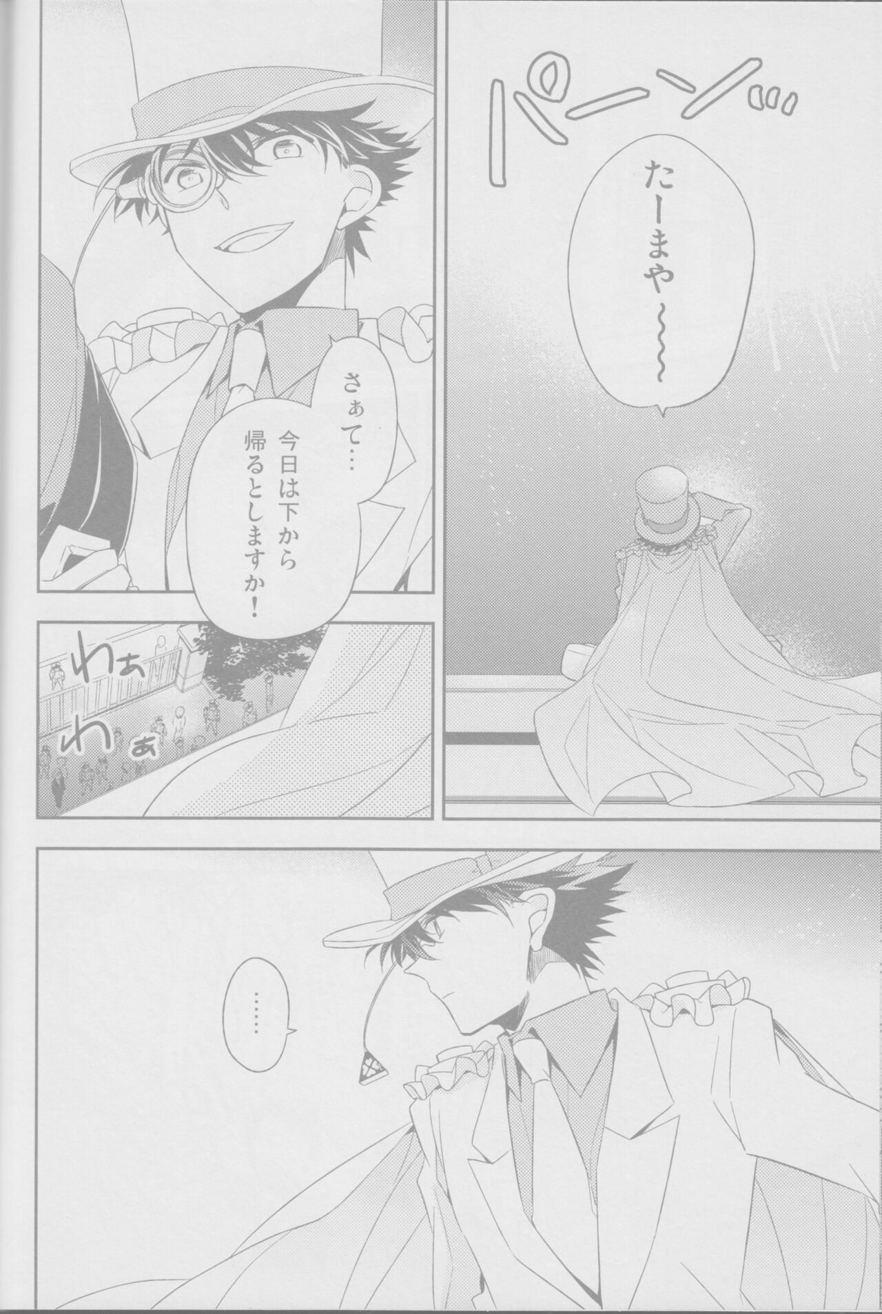 Red Crais - Part 2 - page 10 full