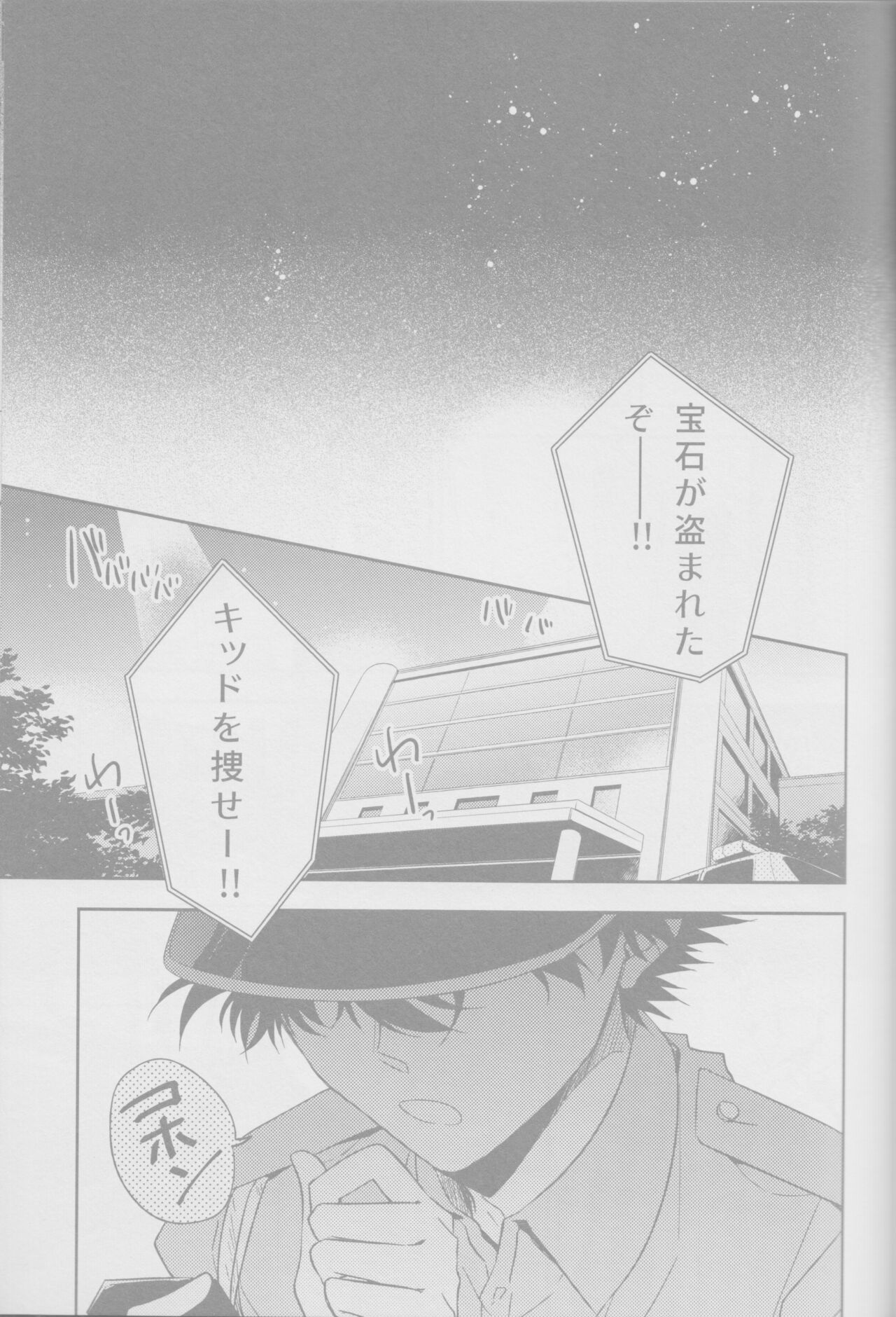 Red Crais - Part 2 - page 3 full