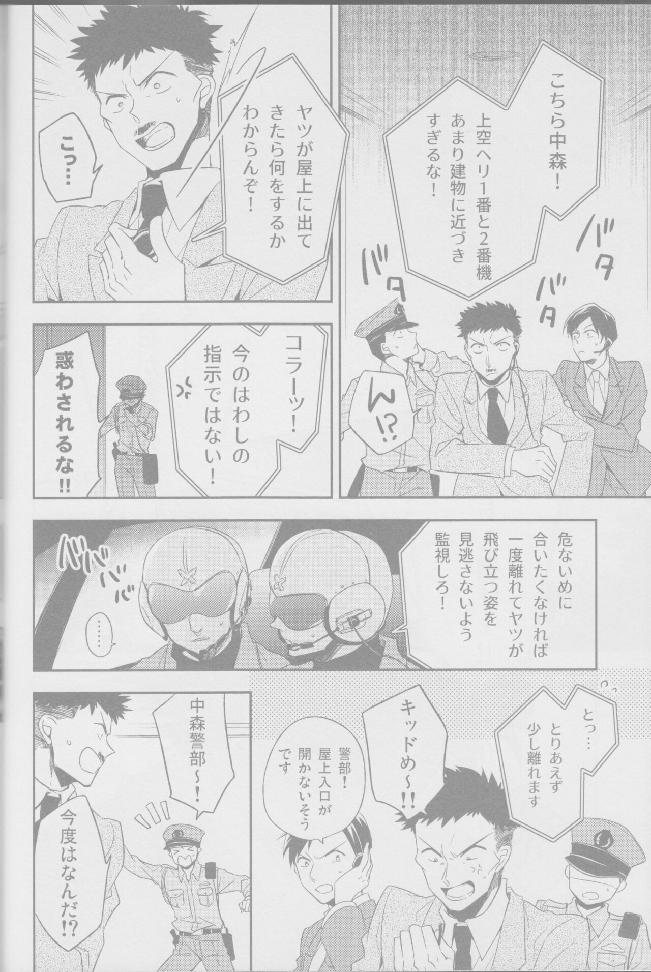 Red Crais - Part 2 - page 4 full