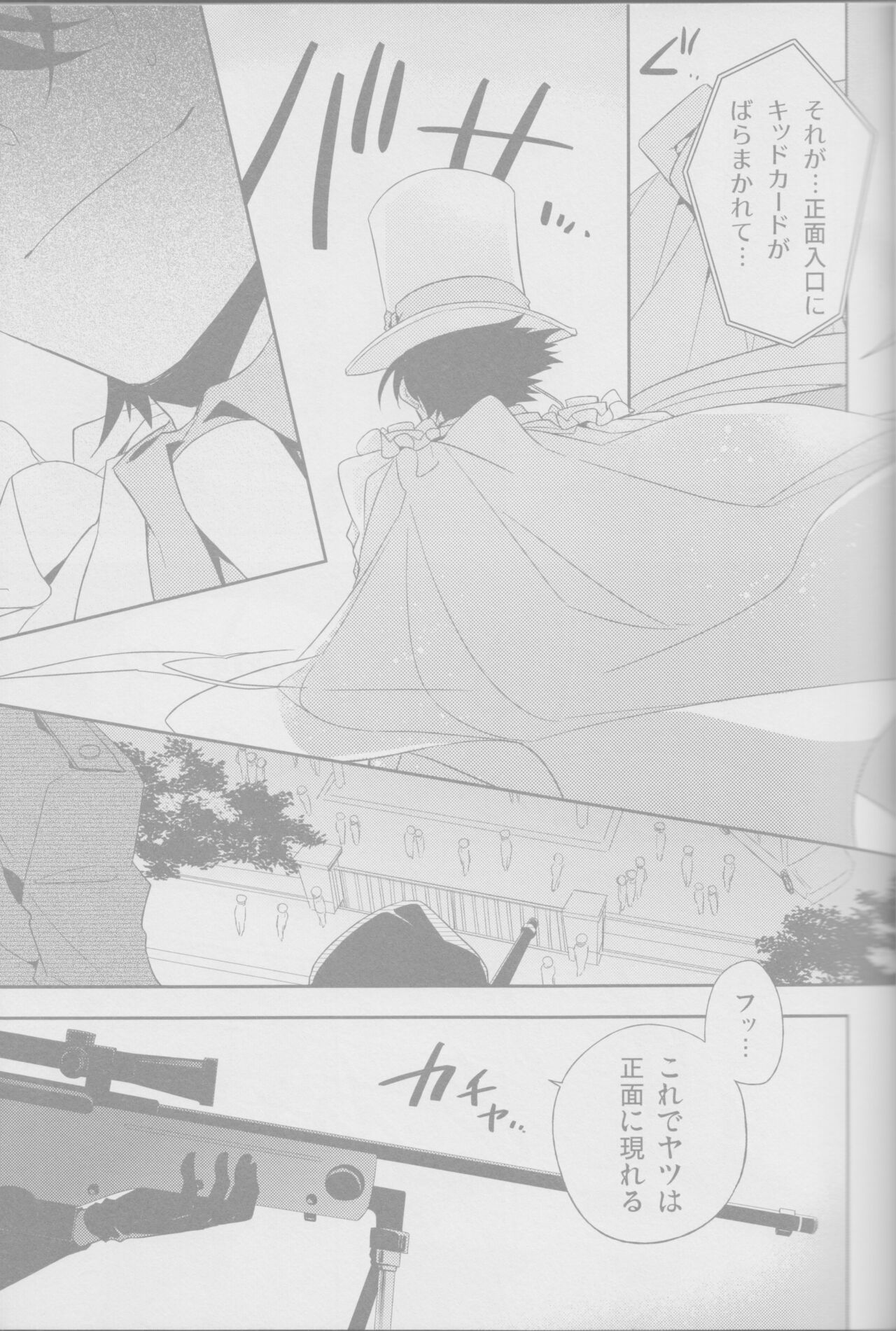 Red Crais - Part 2 - page 5 full