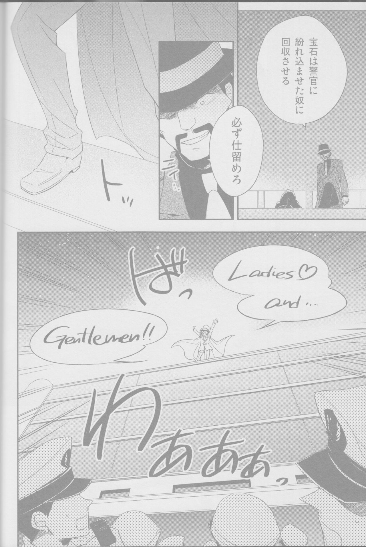 Red Crais - Part 2 - page 6 full