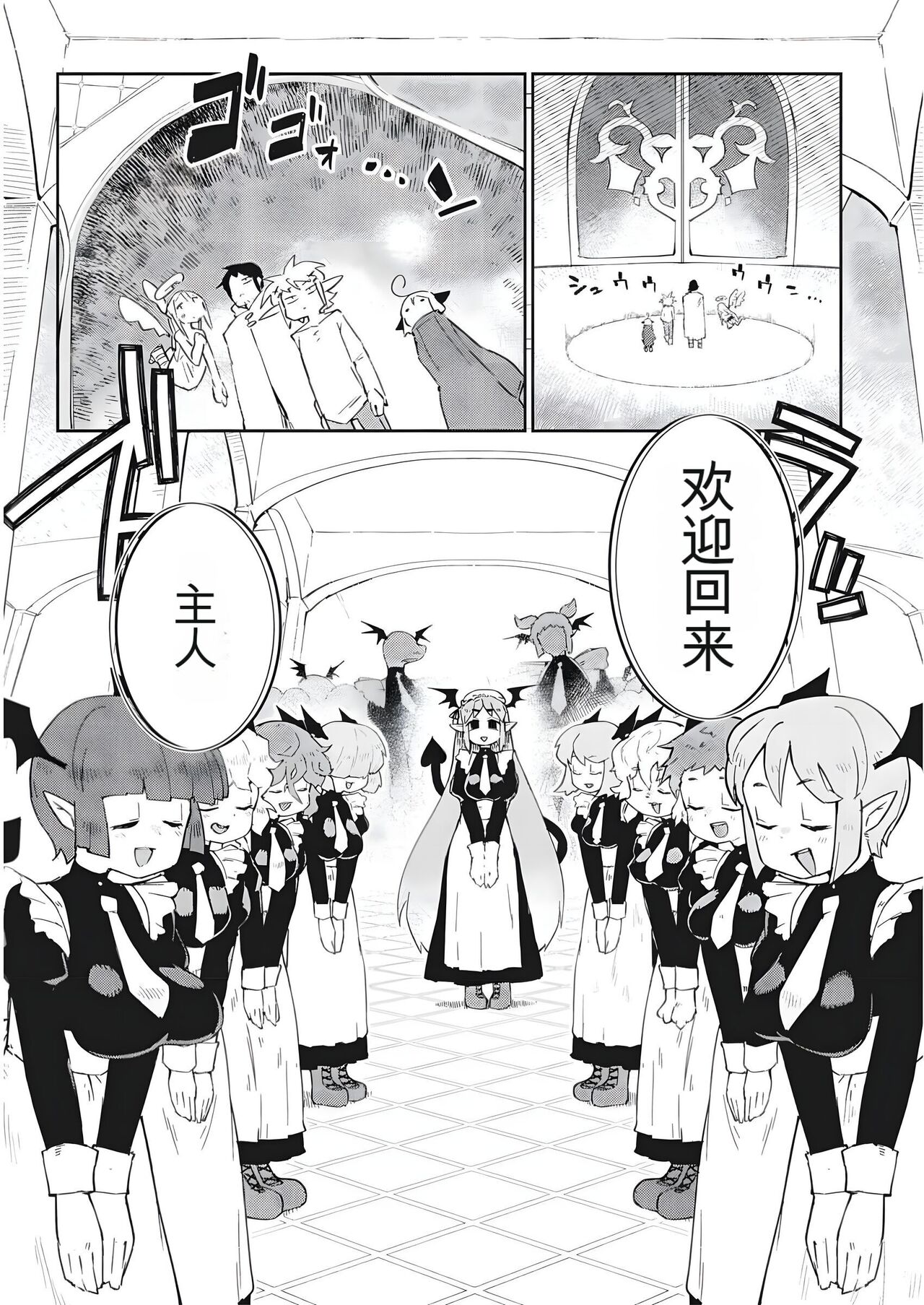 异种族风俗娘评鉴指南 68 page 9 full