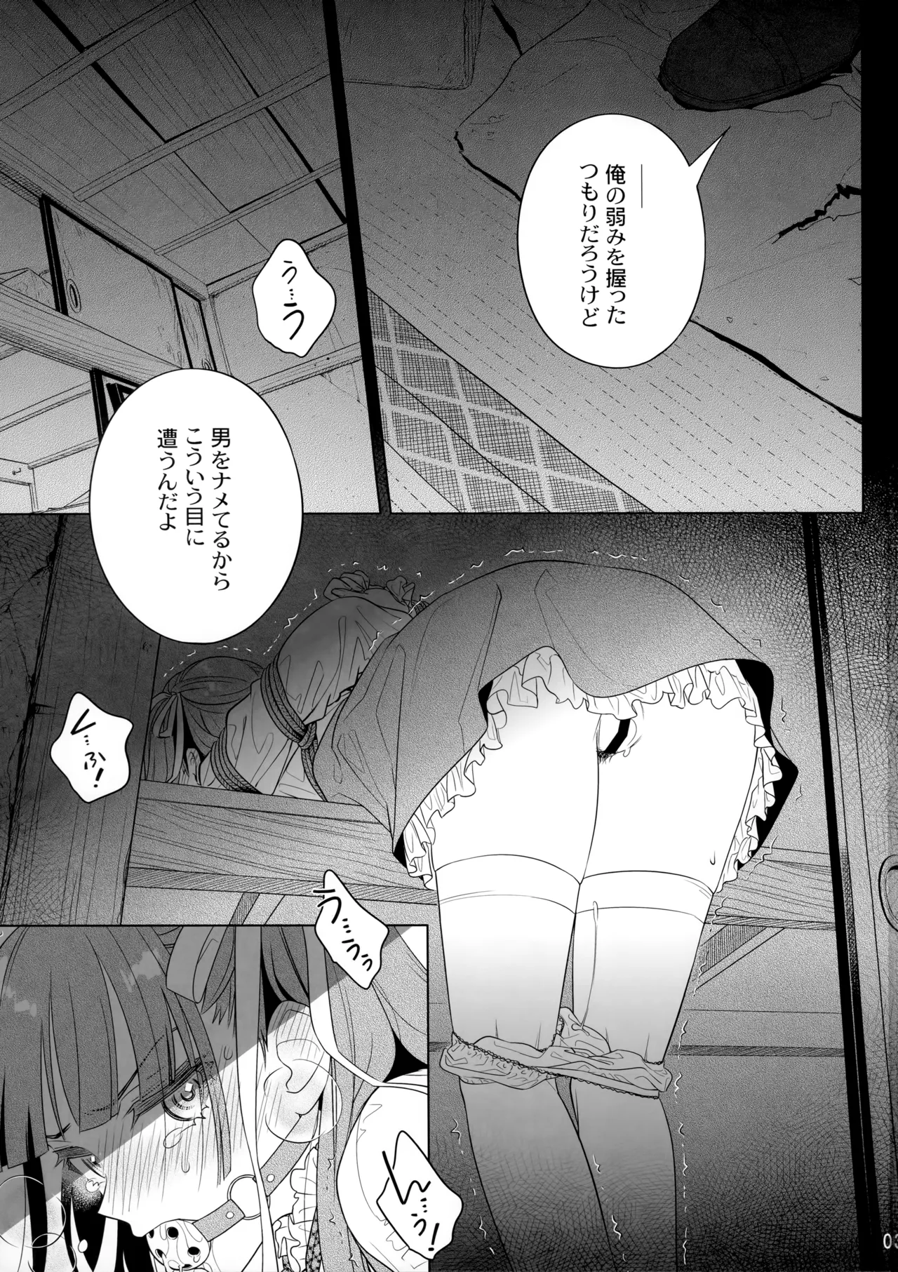 Marika Swing Me Around 2 page 2 full