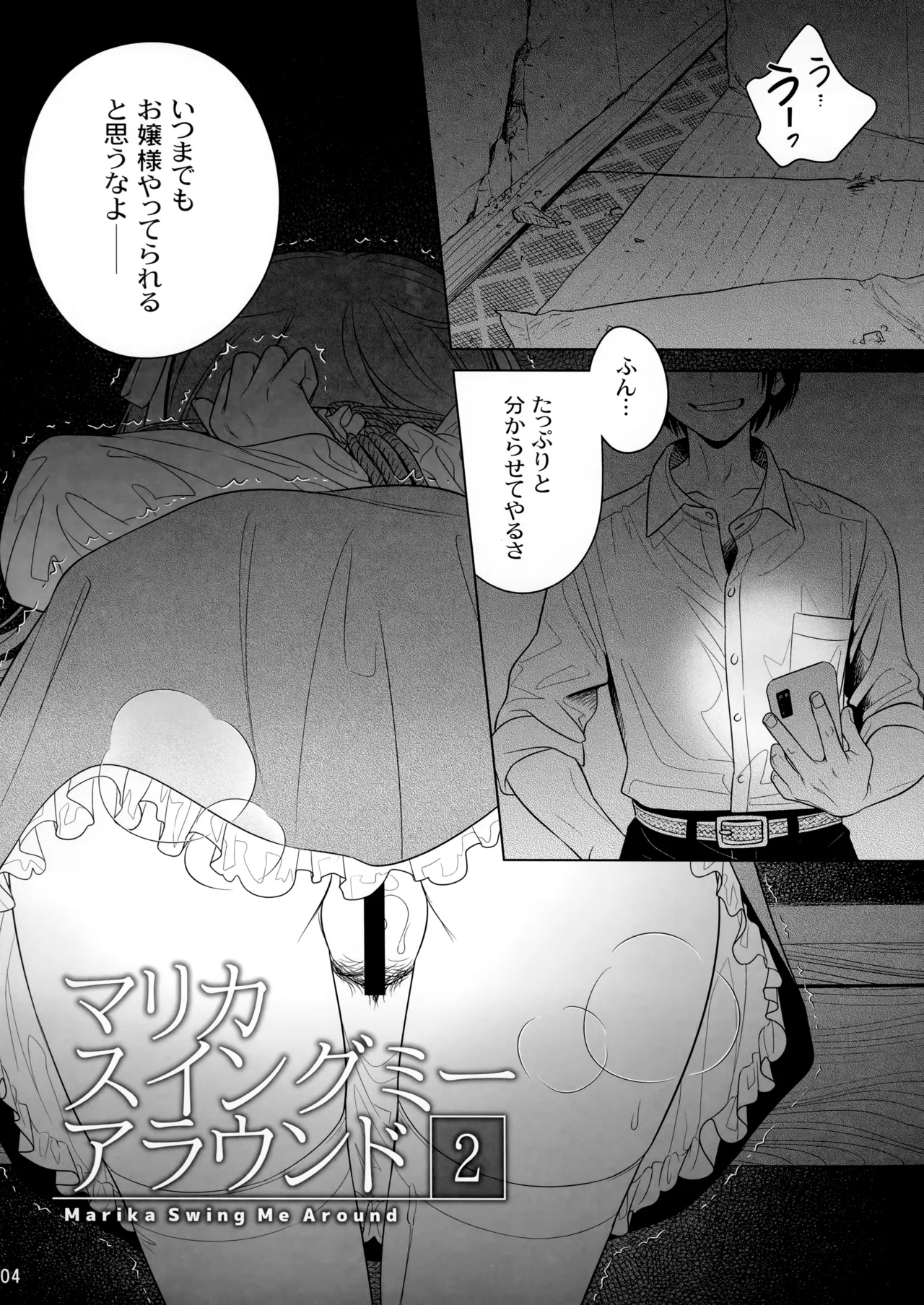 Marika Swing Me Around 2 page 3 full