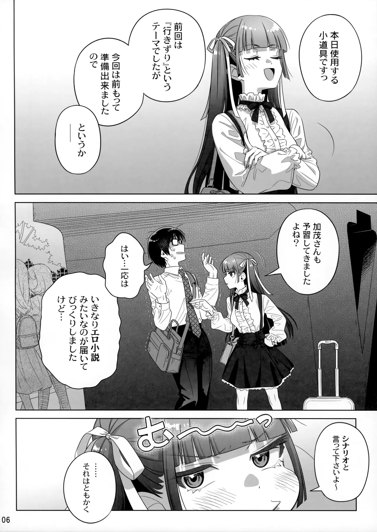 Marika Swing Me Around 2 page 5 full