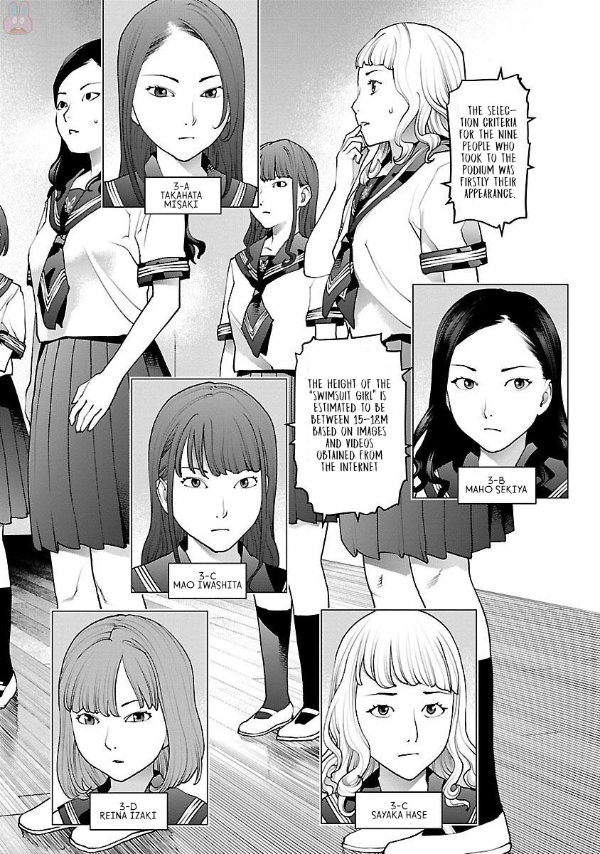 Seishokuki Volume 11 page 8 full