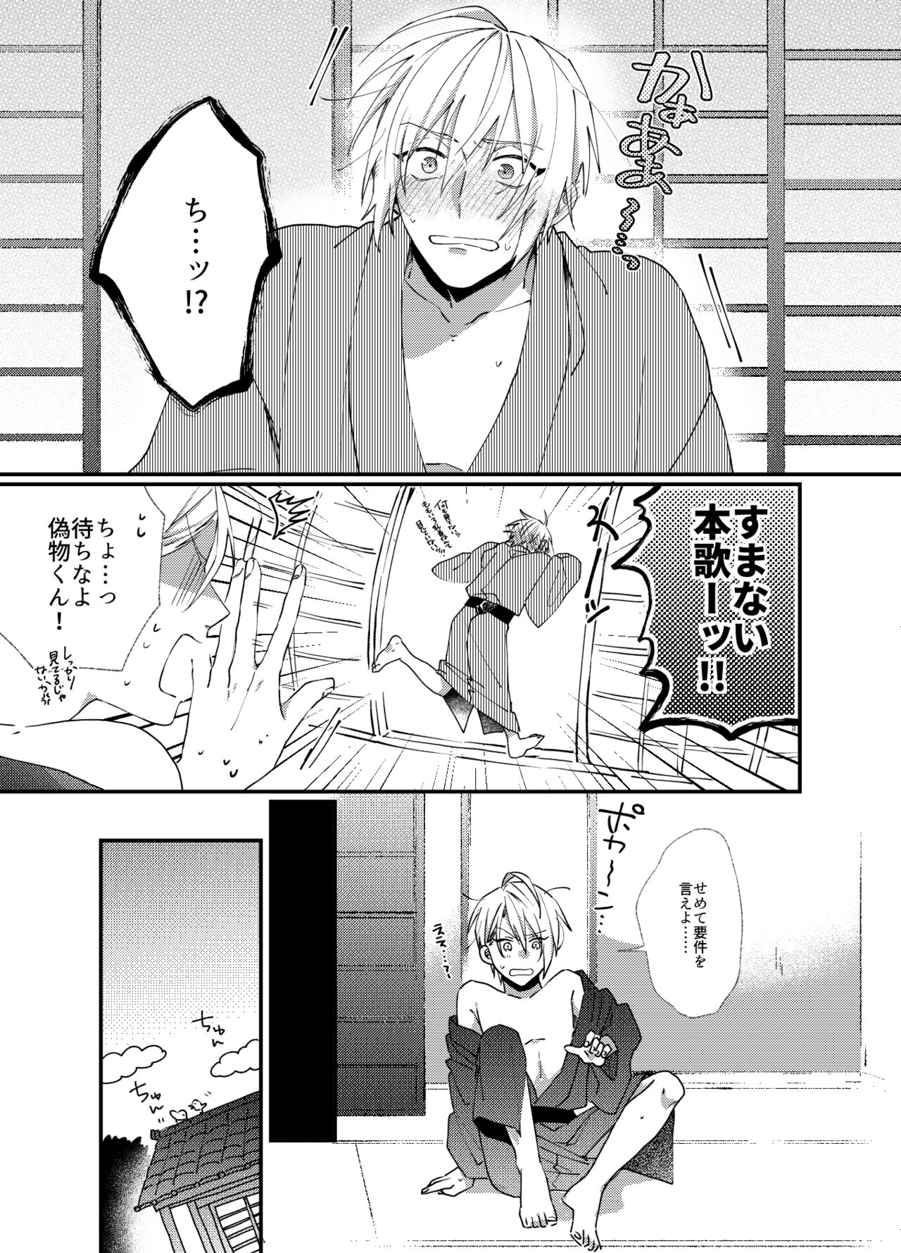 Kunihiro ni gyafun to iwasetai Chougi no hon page 10 full