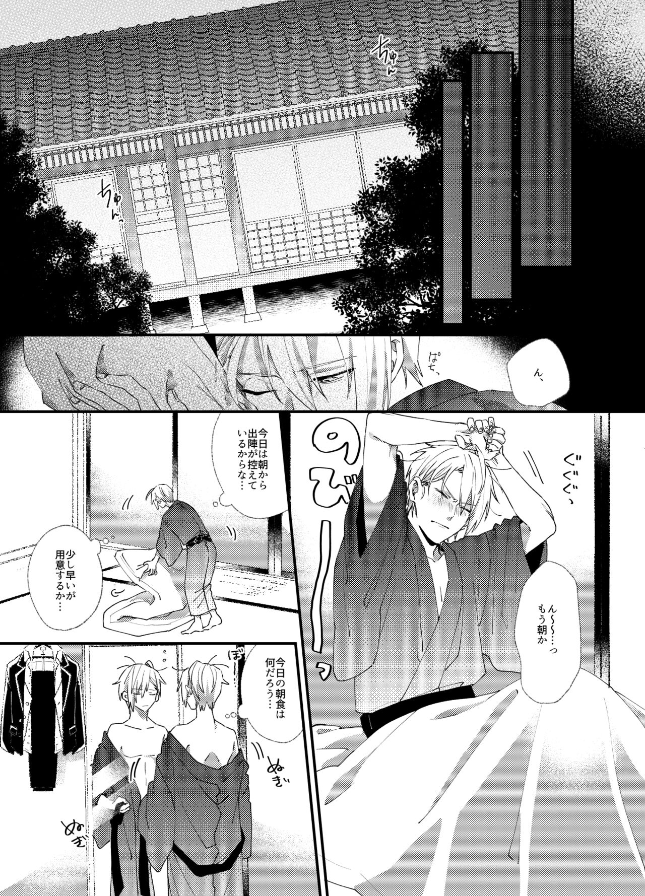 Kunihiro ni gyafun to iwasetai Chougi no hon page 6 full