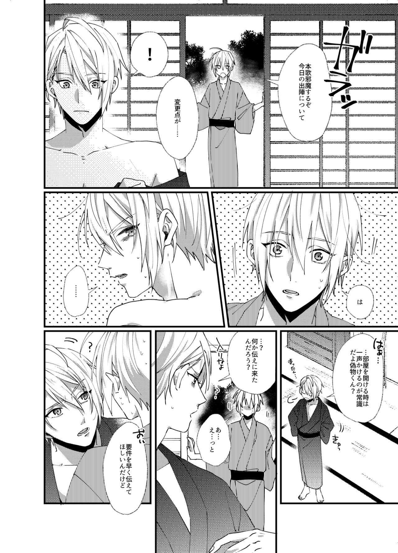 Kunihiro ni gyafun to iwasetai Chougi no hon page 7 full