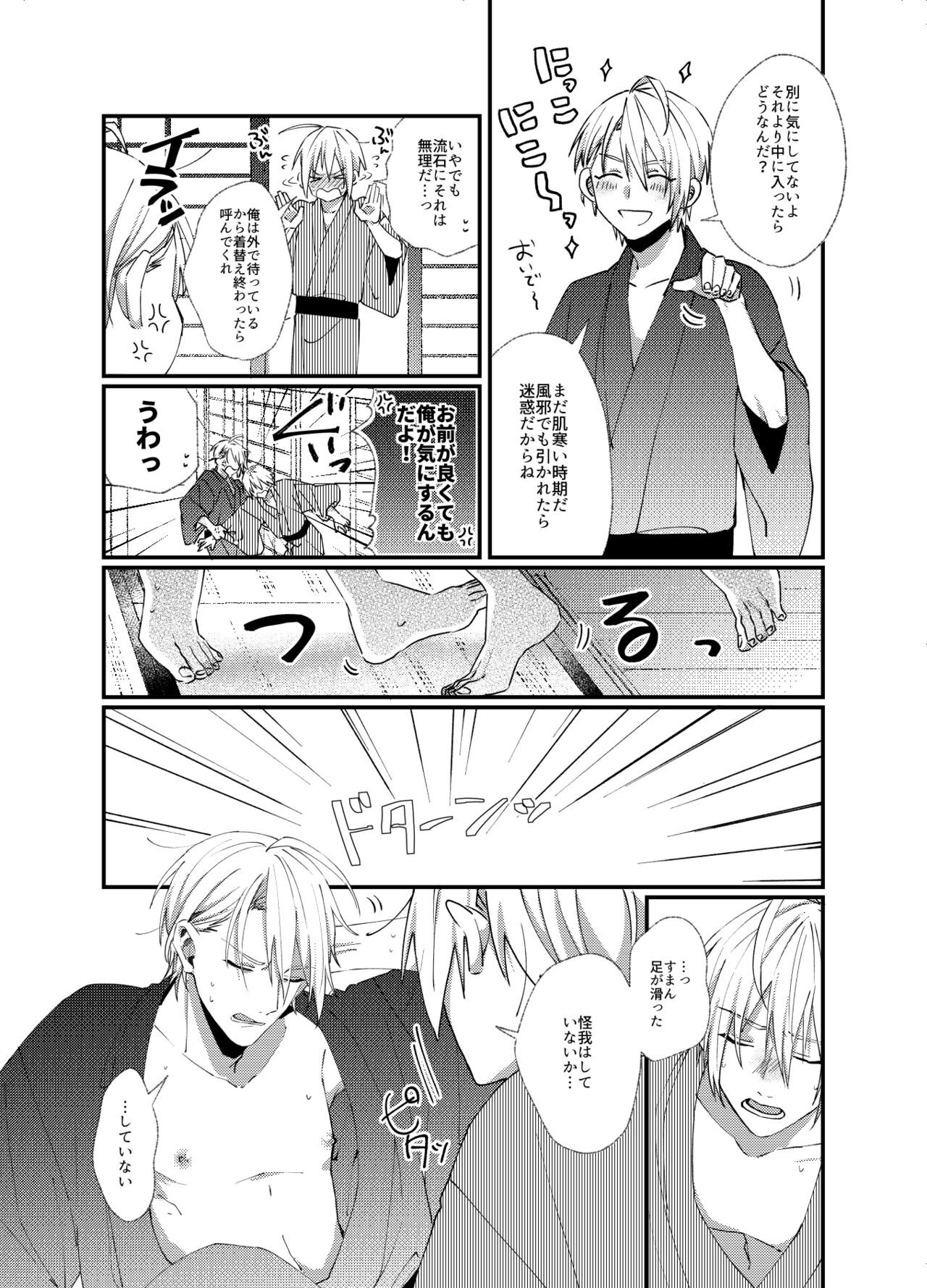 Kunihiro ni gyafun to iwasetai Chougi no hon page 9 full