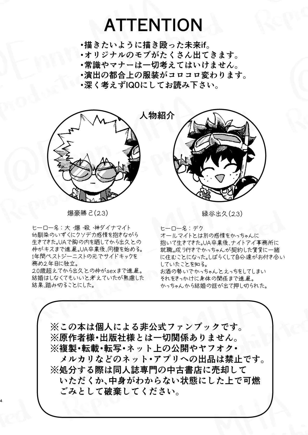 ご祝儀ラヴホテル page 3 full