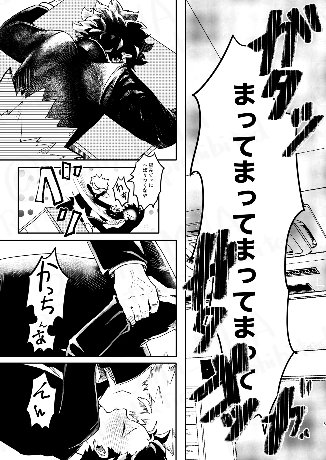 ご祝儀ラヴホテル page 4 full