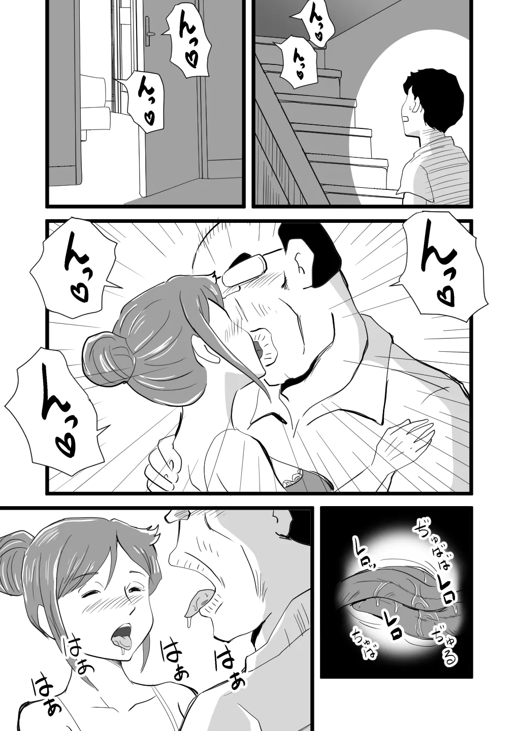 Sekai de Ichiban Kirai na Yatsu ni Haha ga Netorarete Imashita page 8 full