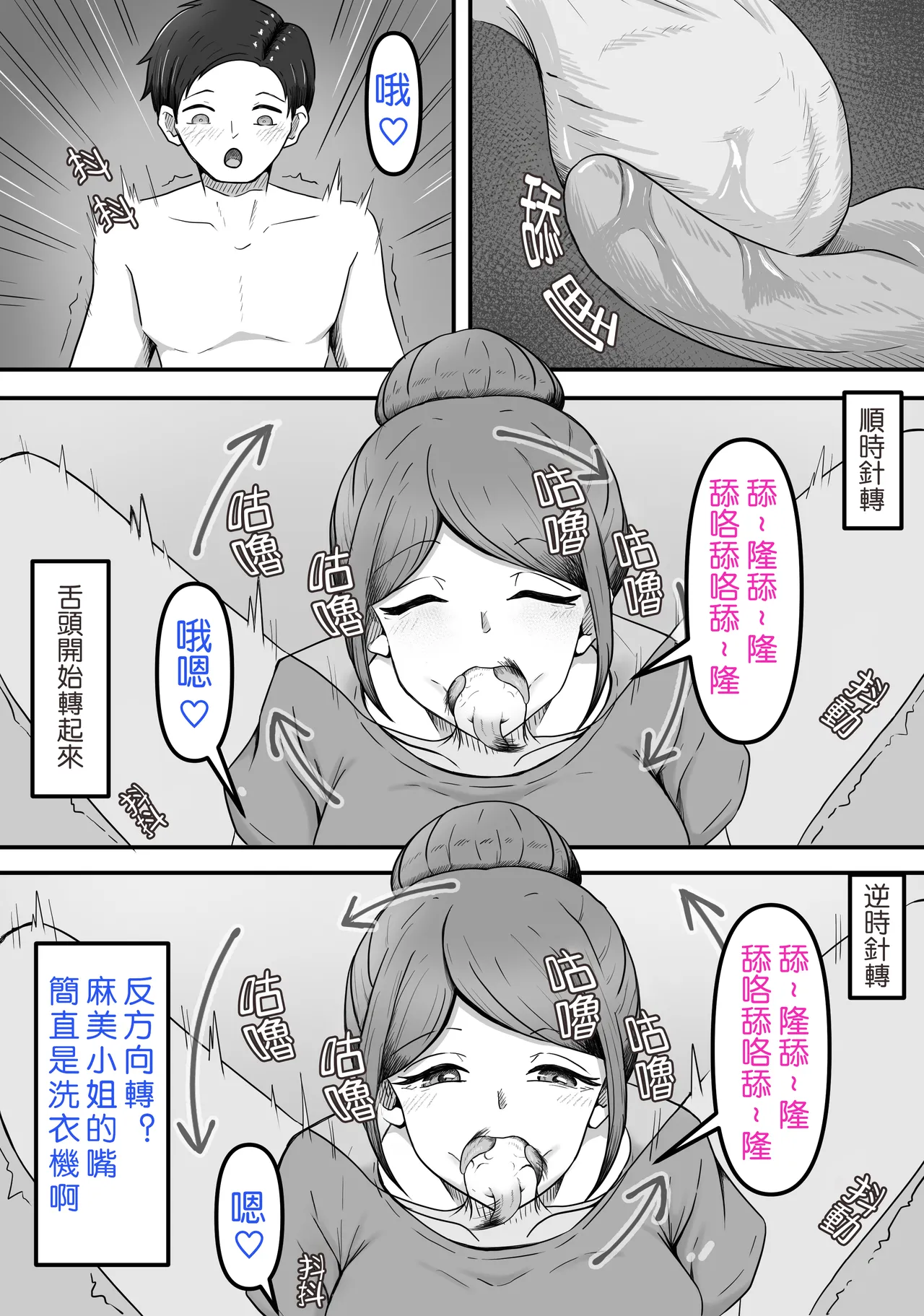 Tama ni wa Iyasaretatte Ii ~Kintama Massage Senmonten de Tamata ma Iyashite Morau dake no Hanashi~ page 8 full