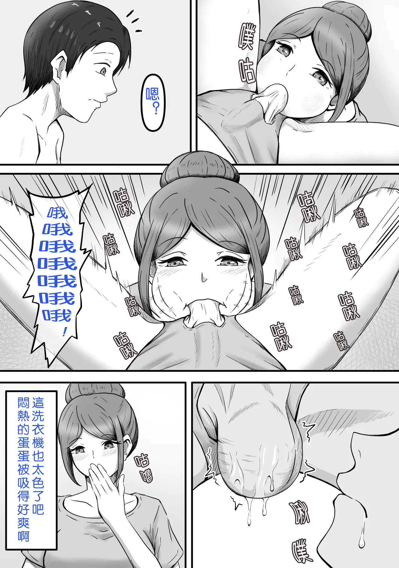 Tama ni wa Iyasaretatte Ii ~Kintama Massage Senmonten de Tamata ma Iyashite Morau dake no Hanashi~ page 9 full