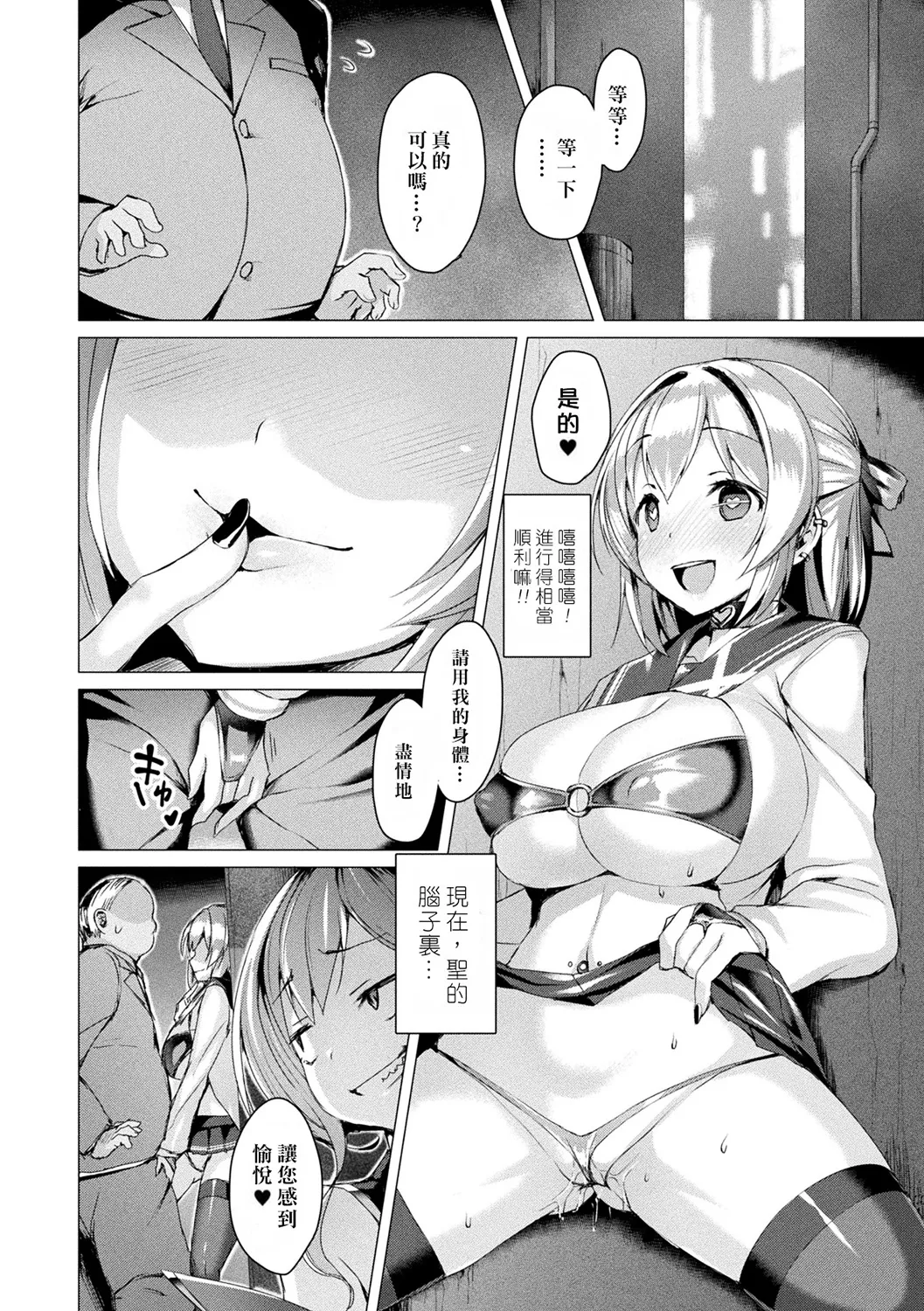 Gedou Mahou Shoujo Rinne ~Akuin Akka~ page 2 full