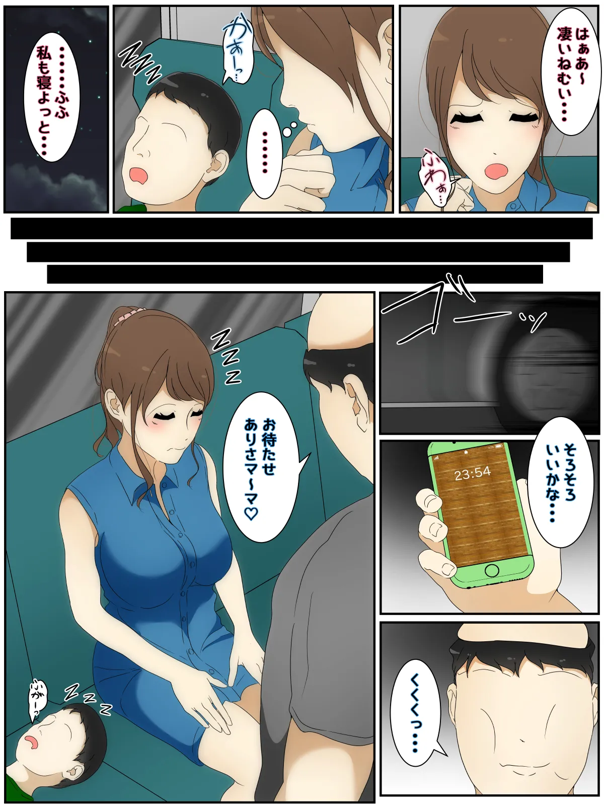 New: My mom was raped by my homeroom teacher on a night bus. page 4 full