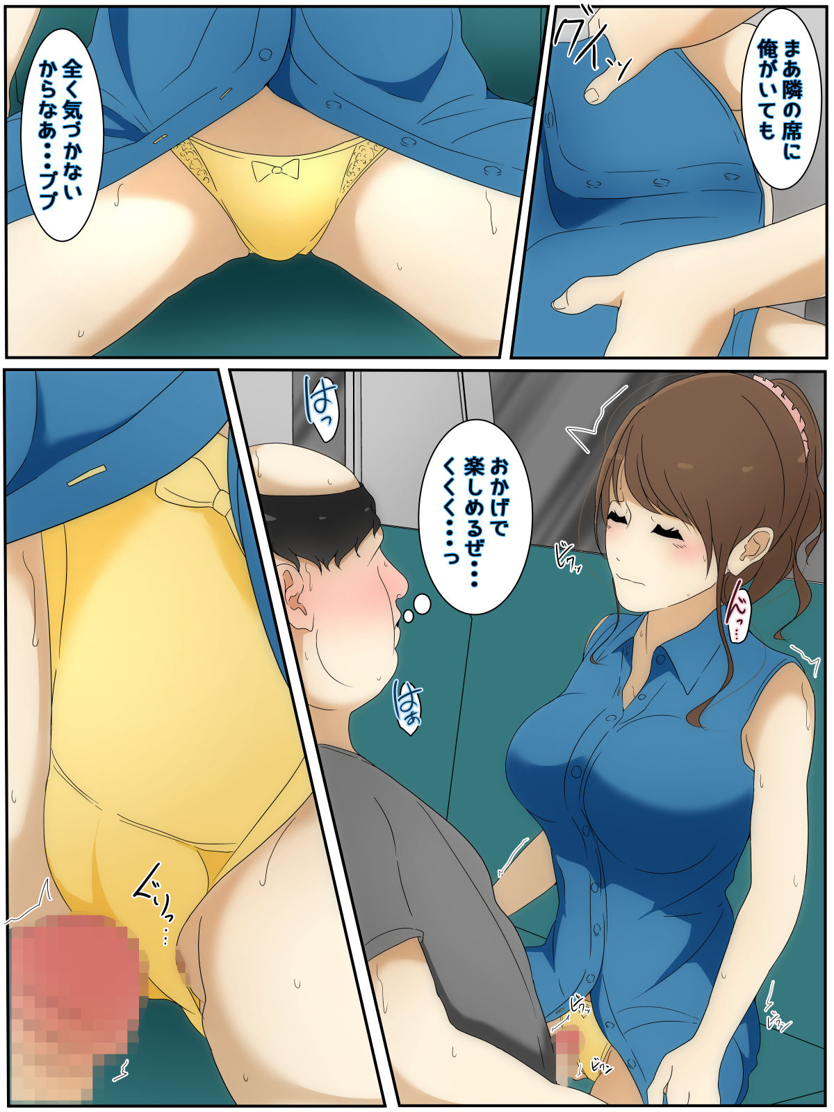 New: My mom was raped by my homeroom teacher on a night bus. page 7 full