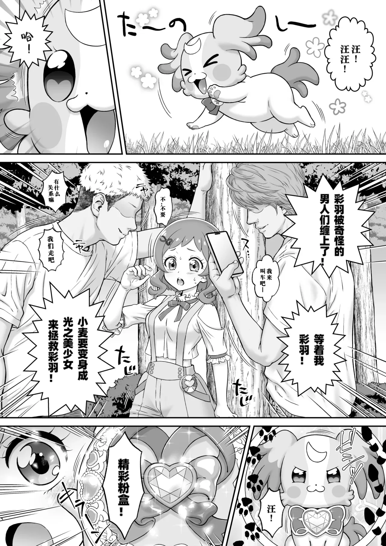 Aheahe Wonderful page 3 full