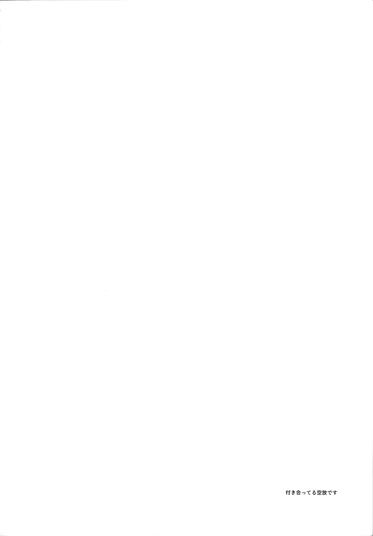 Yokufukaku Koi Shiteyo page 3 full