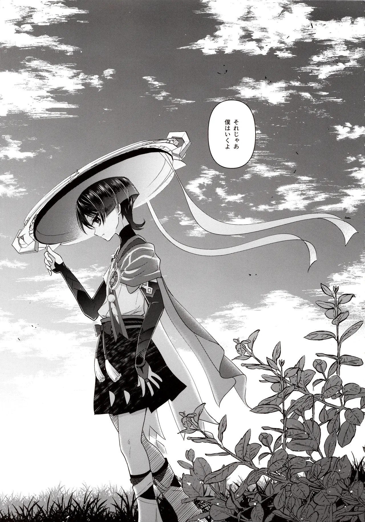 Yokufukaku Koi Shiteyo page 4 full