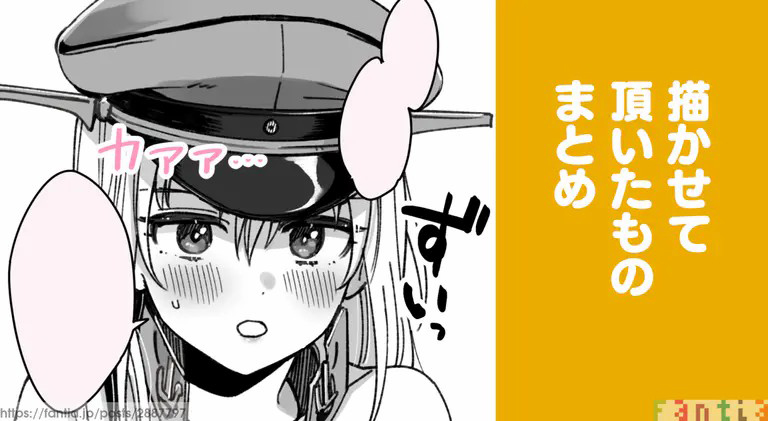 ビスマルクまとめ 。 page 1 full