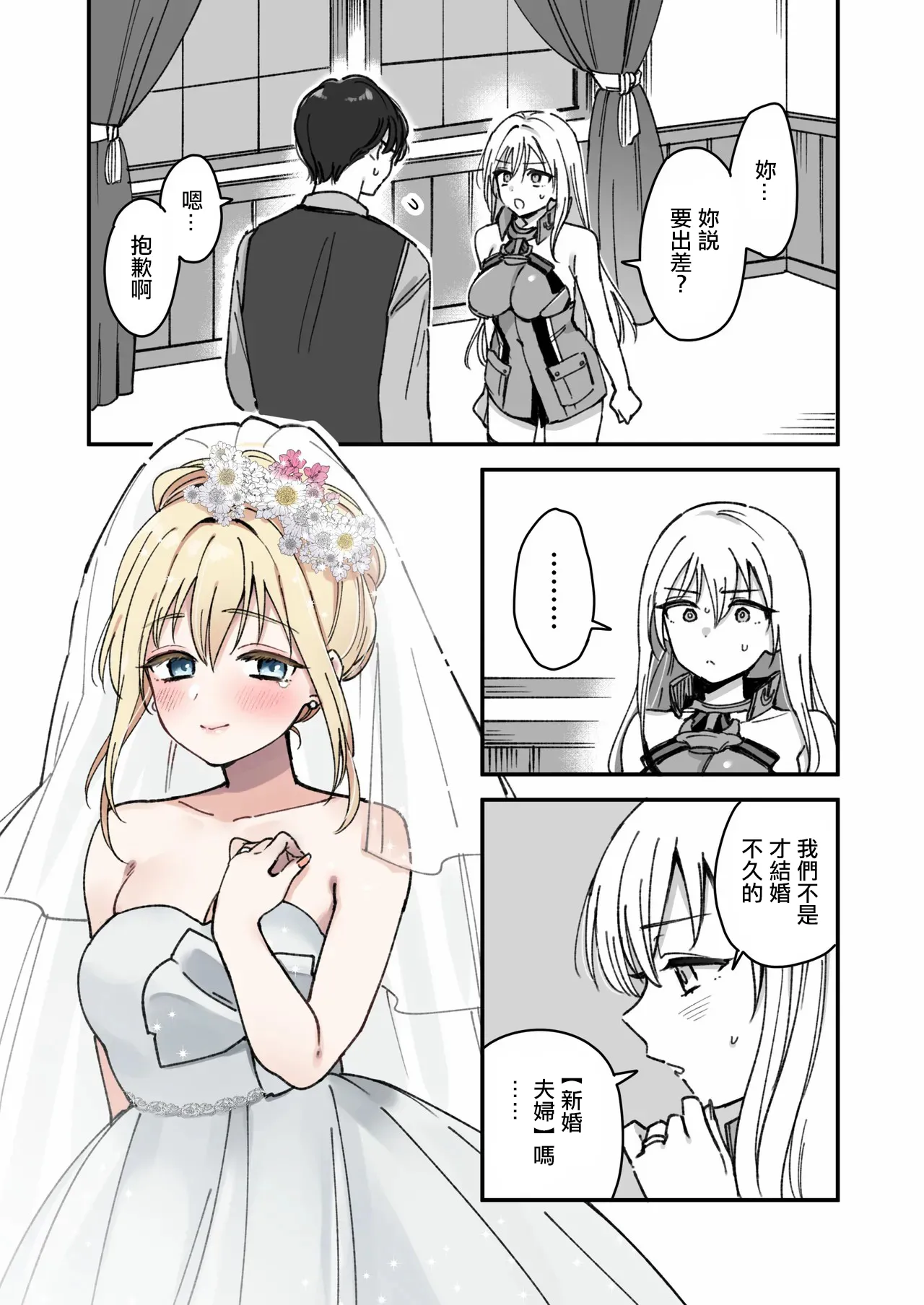 ビスマルクまとめ 。 page 2 full