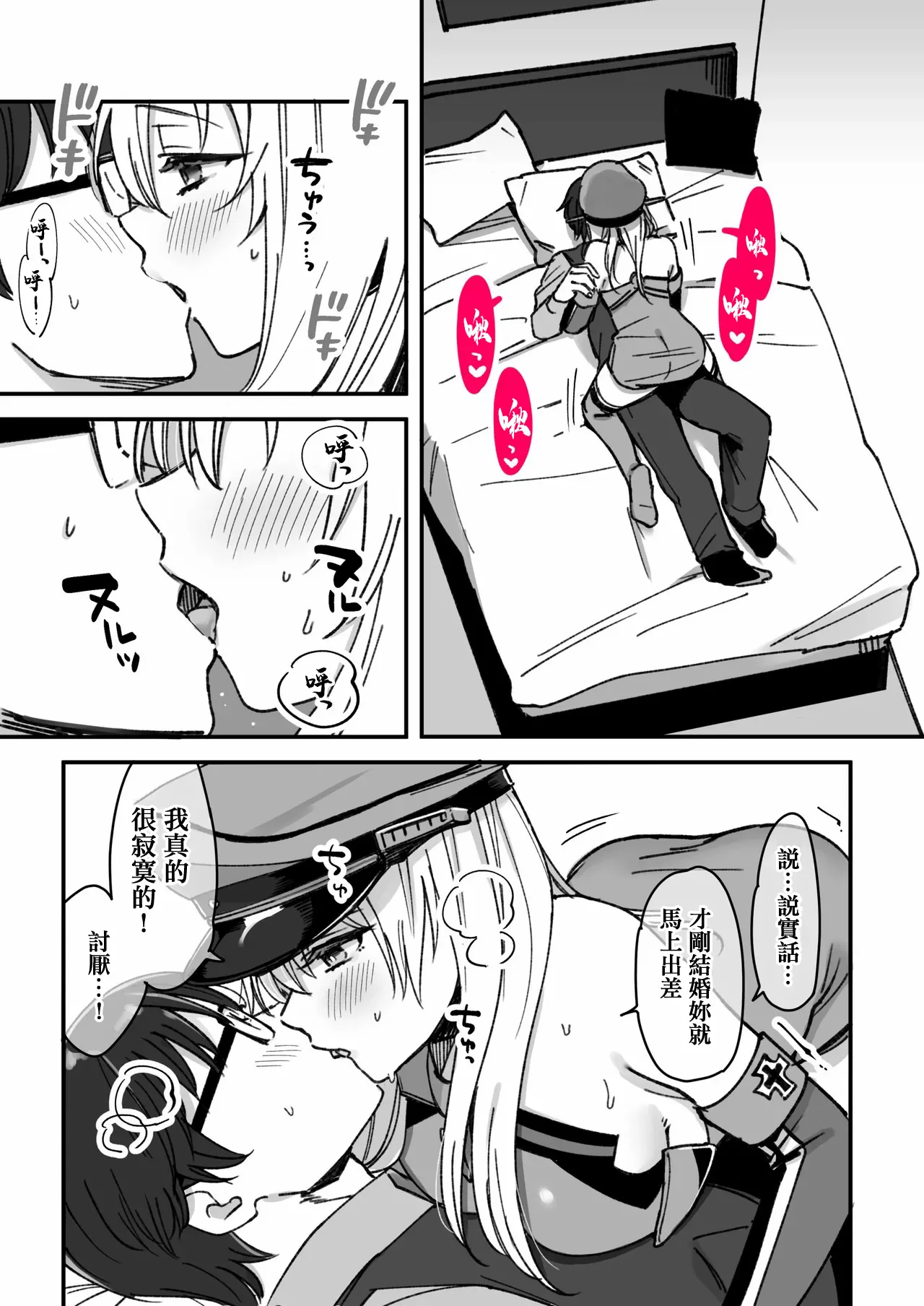 ビスマルクまとめ 。 page 4 full