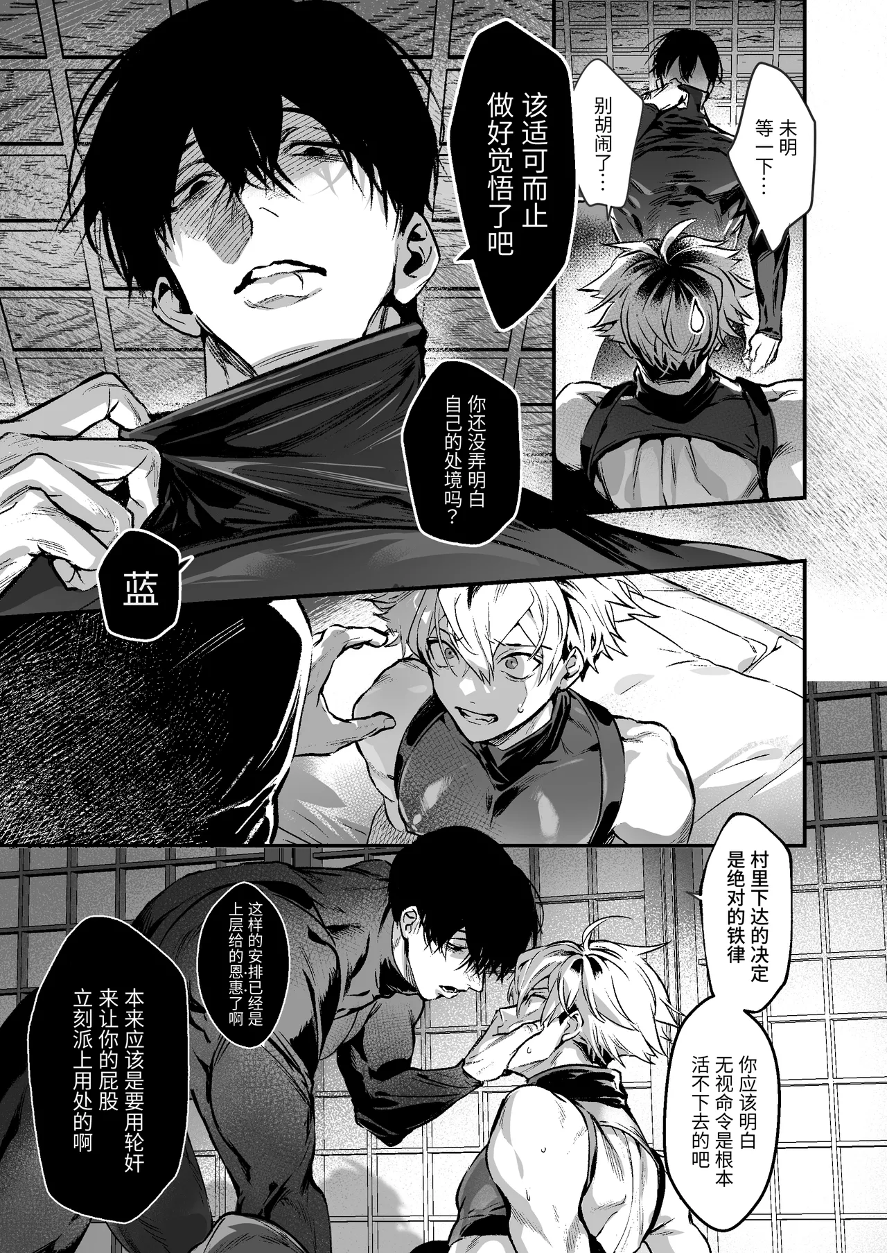 Shikonin ~Osananajimino de Kachinpo de Ketsumanchokyo hikomarehen~ | 撸忍〜被青梅竹马的大肉棒调教屁穴篇〜 page 4 full