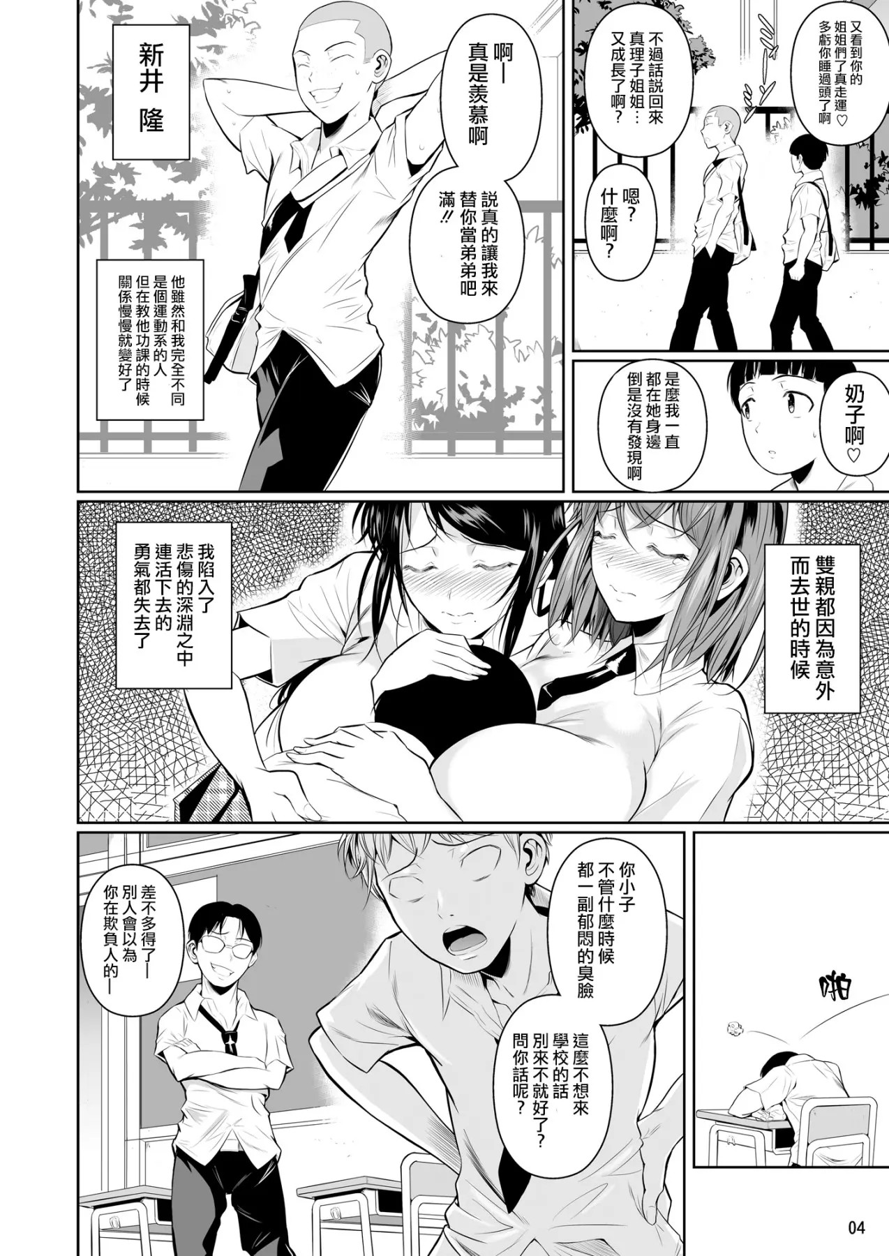 冬虫夏草1-8 page 5 full