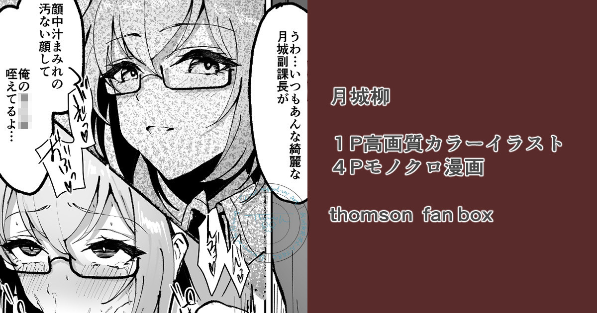 月城柳副課長と６課の慰労会 page 1 full