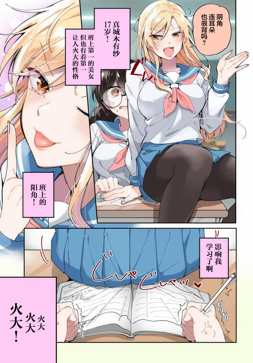 Lilies Complex 百合情节 第1话 page 3 full