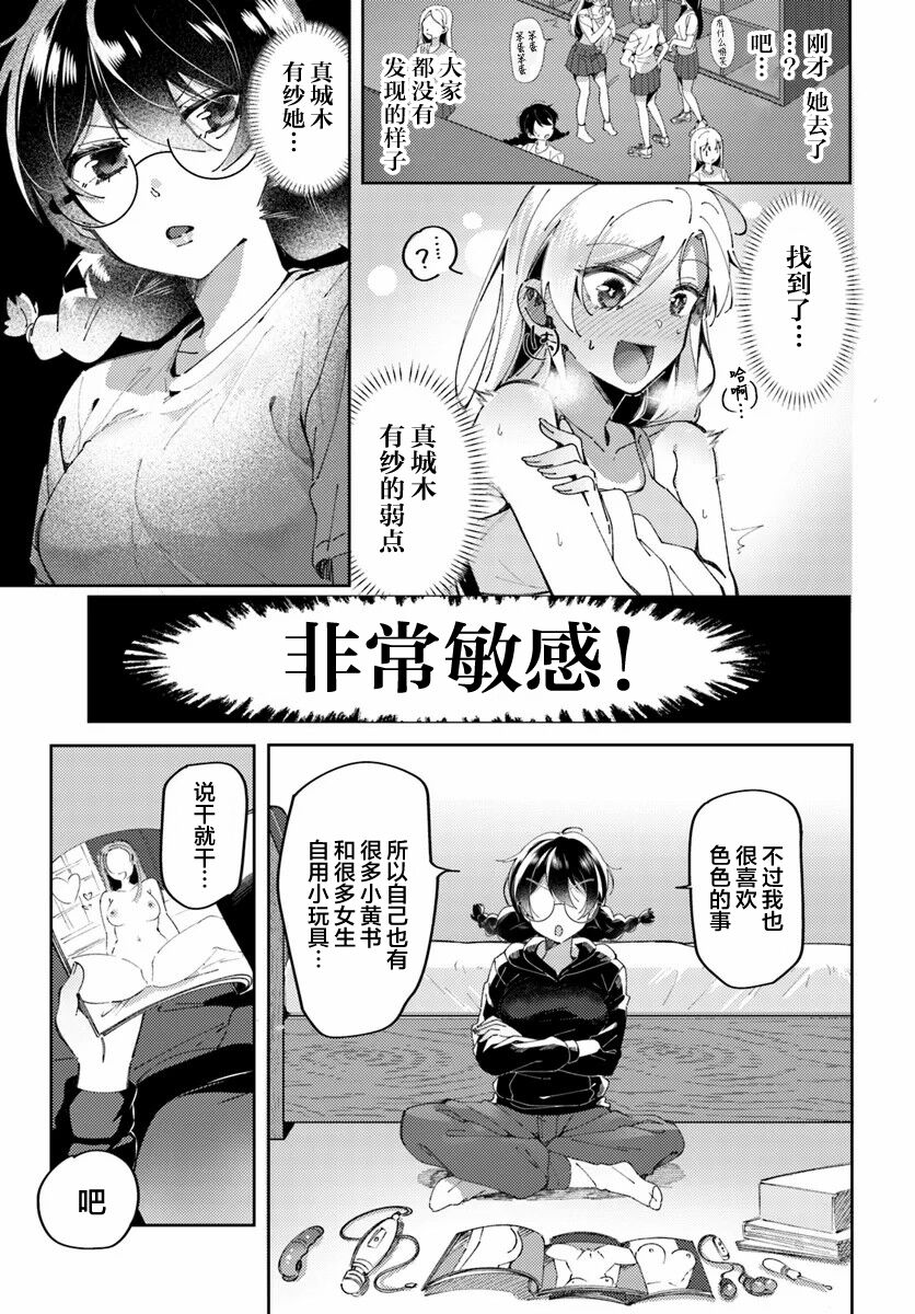 Lilies Complex 百合情节 第1话 page 7 full