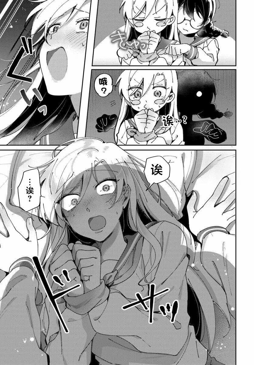 Lilies Complex 百合情节 第1话 page 9 full