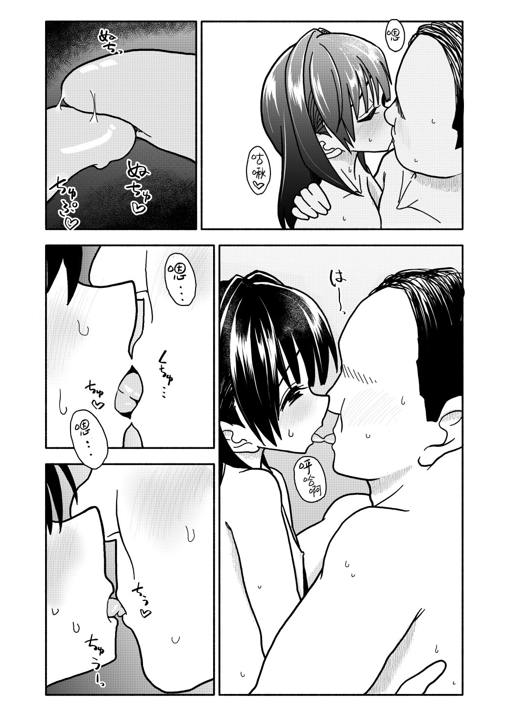Gouhou Shougakusei Hakana! 3 | 合法小学生叶果菜！3 page 10 full