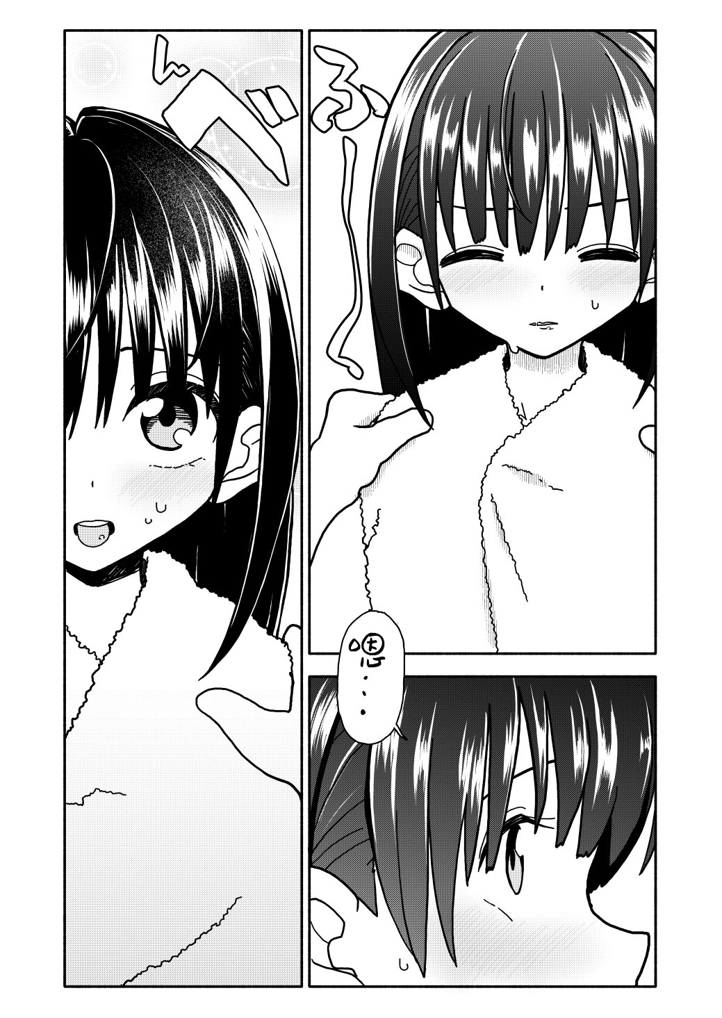 Gouhou Shougakusei Hakana! 3 | 合法小学生叶果菜！3 page 7 full