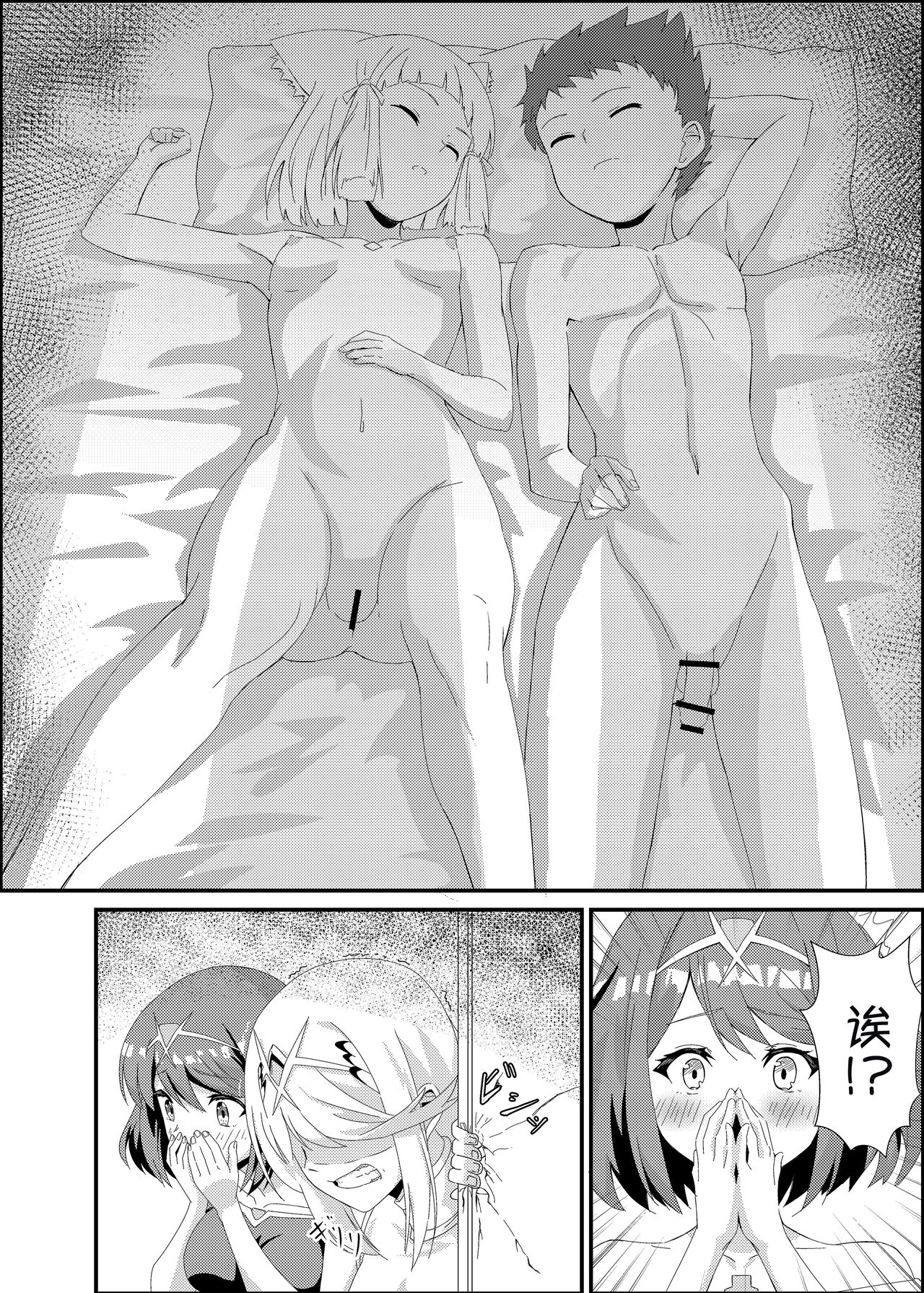 Xenobla 2_Nyan Nyan Nia-chan 2 page 7 full