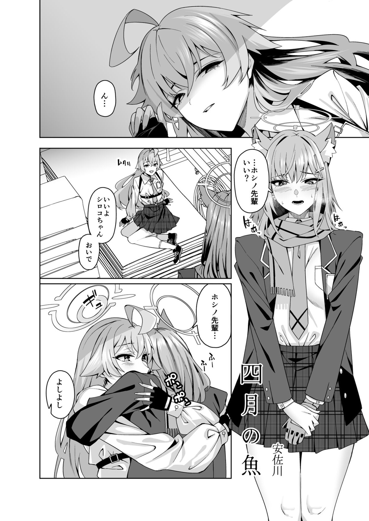 ブルアカ百合えっち合同 -Lily Archive- page 3 full