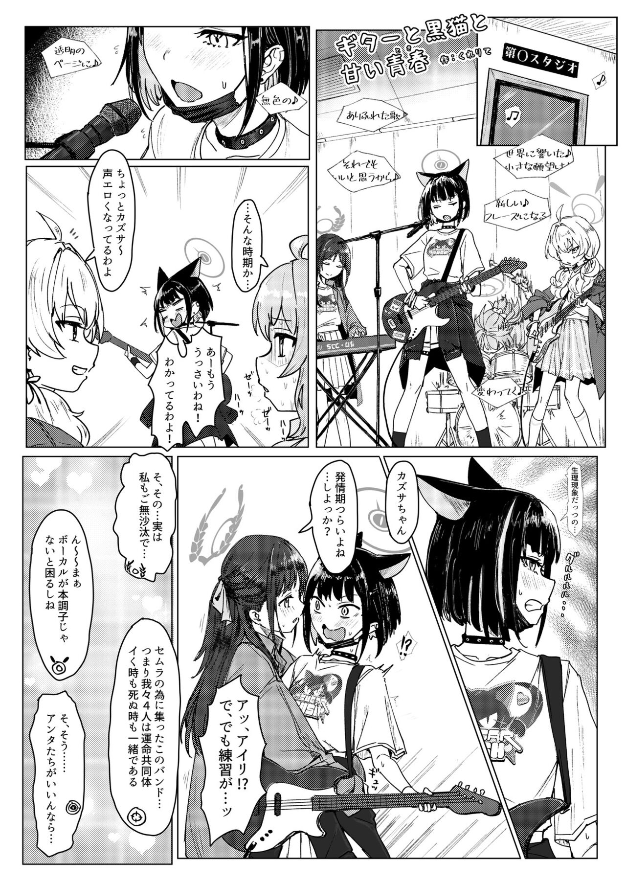 ブルアカ百合えっち合同 -Lily Archive- page 7 full