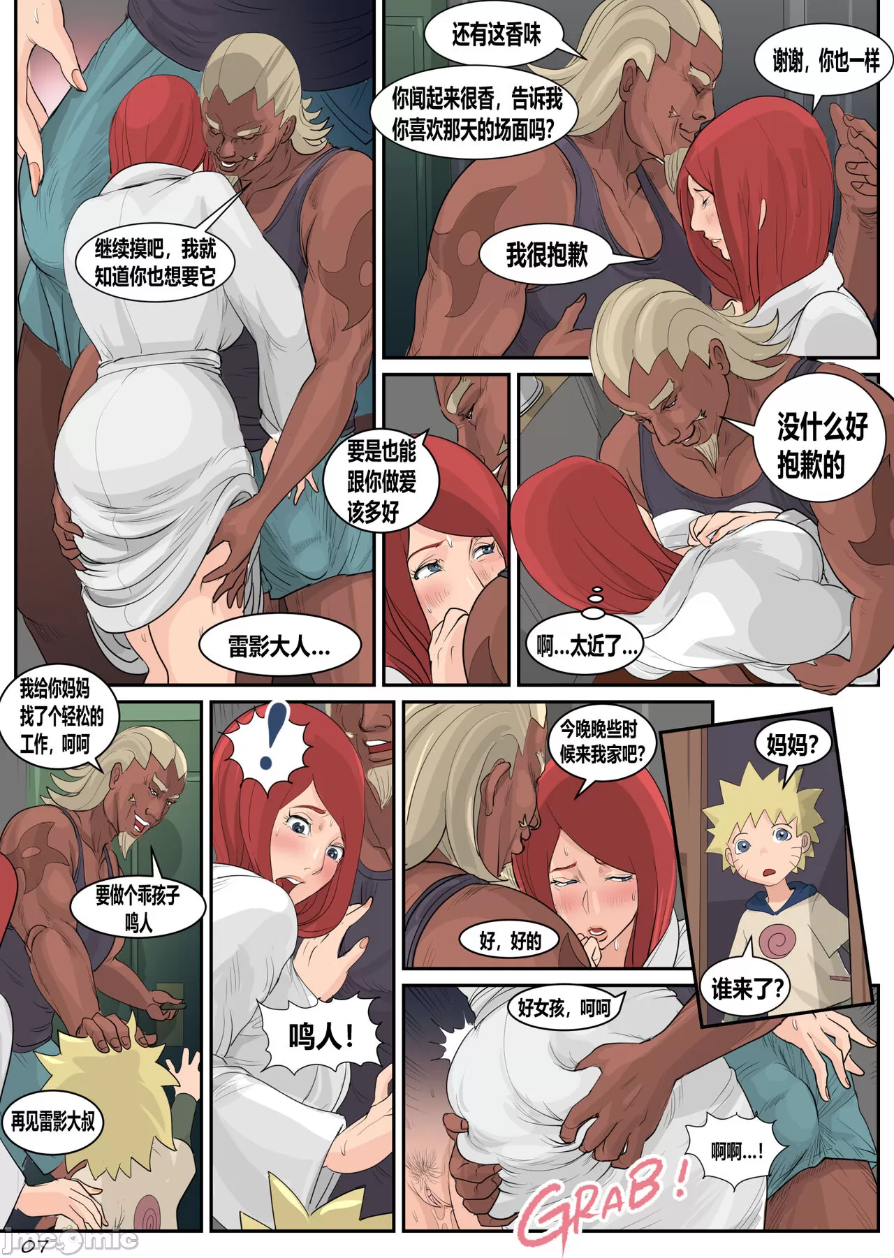 raikageart page 9 full