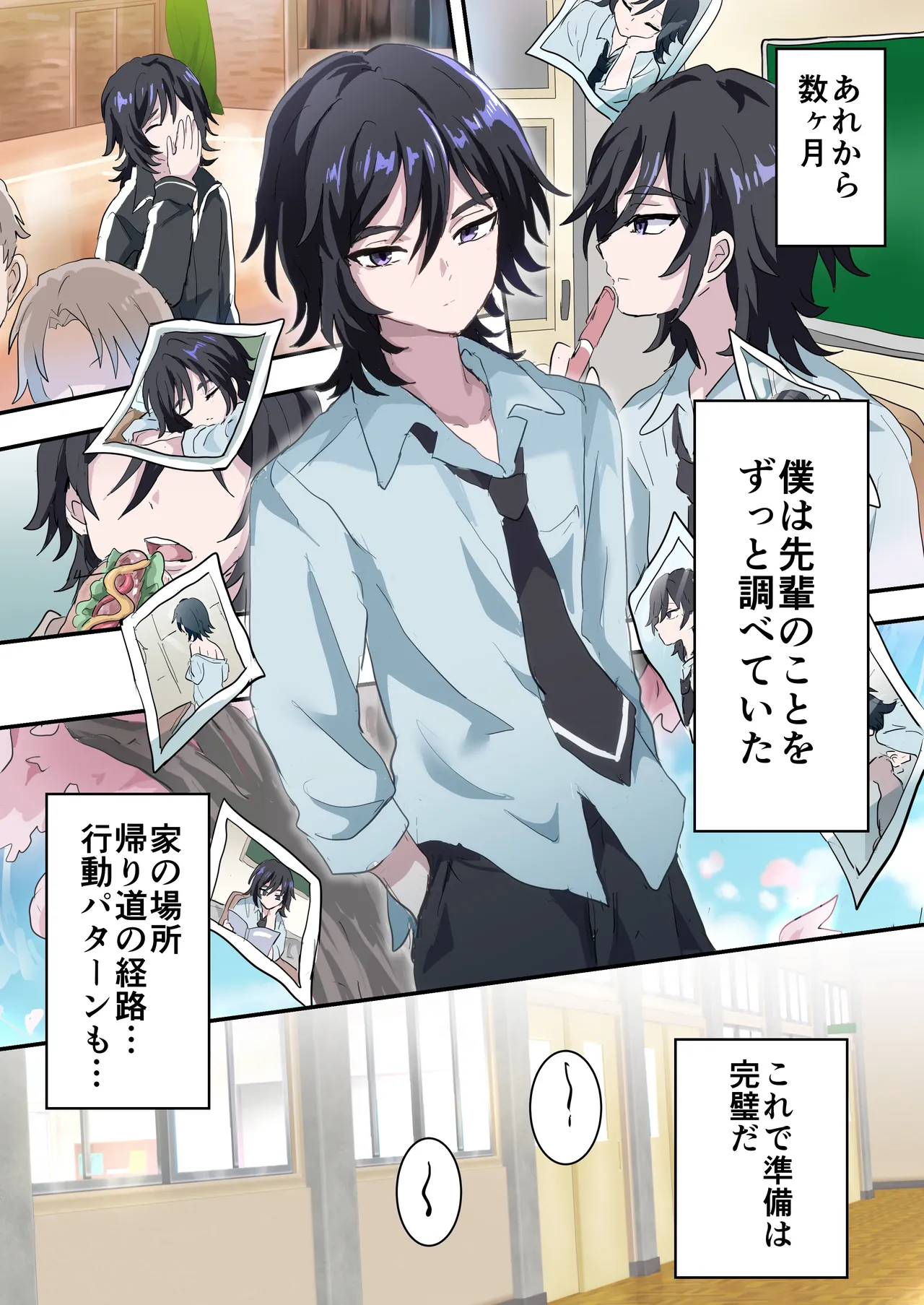 催眠アプリで憧れの先輩をメス堕ちさせる話 page 8 full