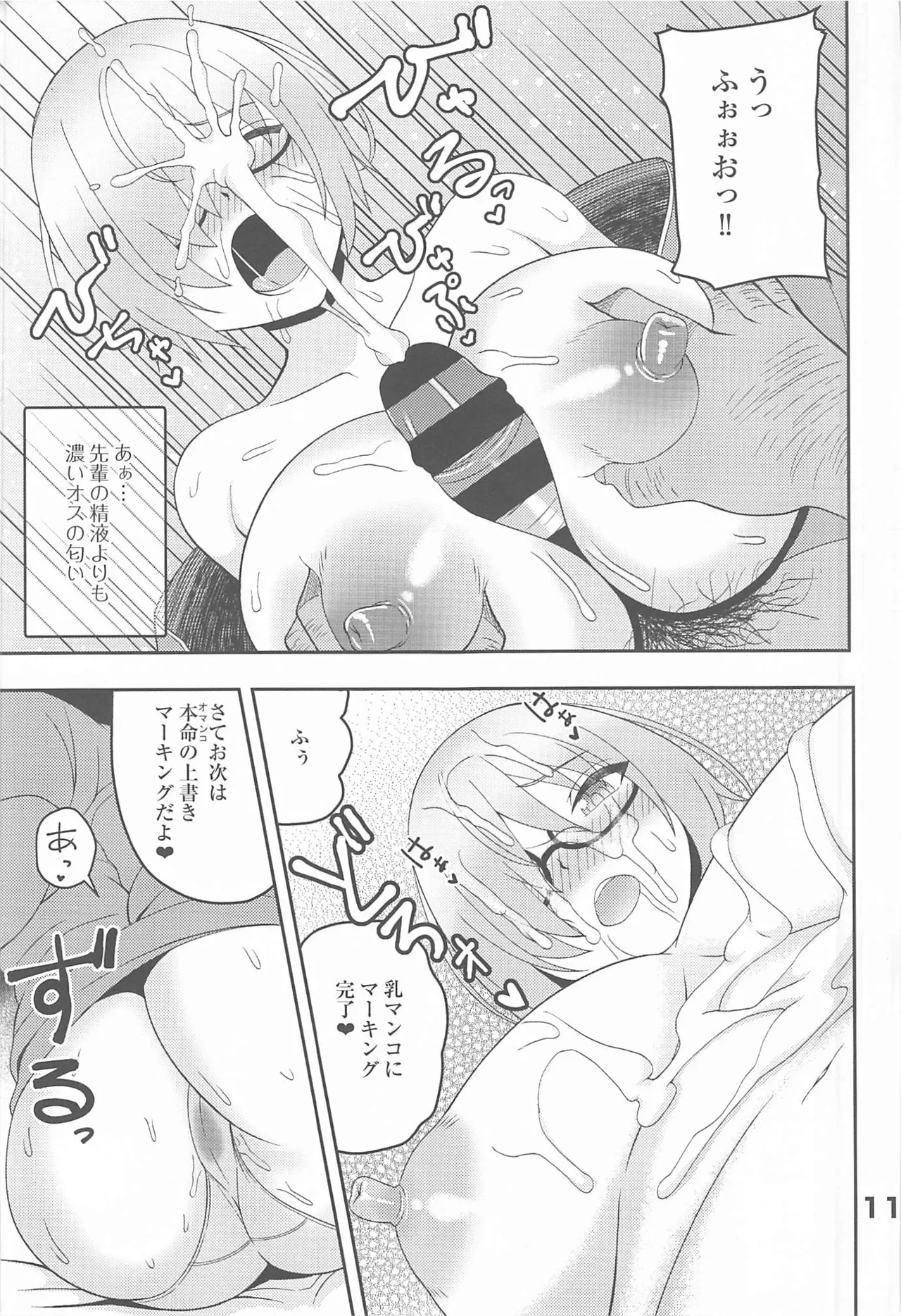 Enma-shiki Settaijutsu page 10 full