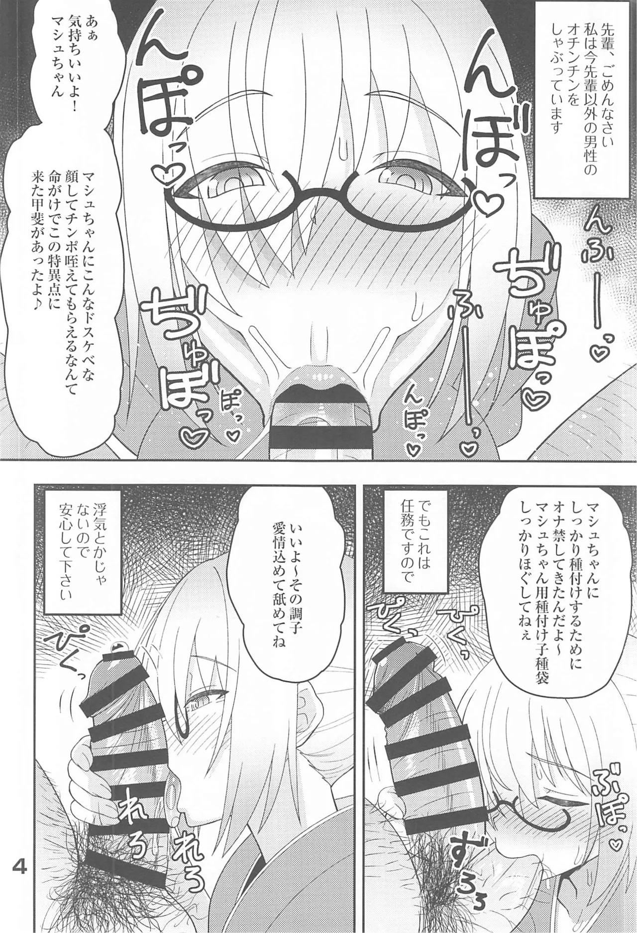 Enma-shiki Settaijutsu page 3 full