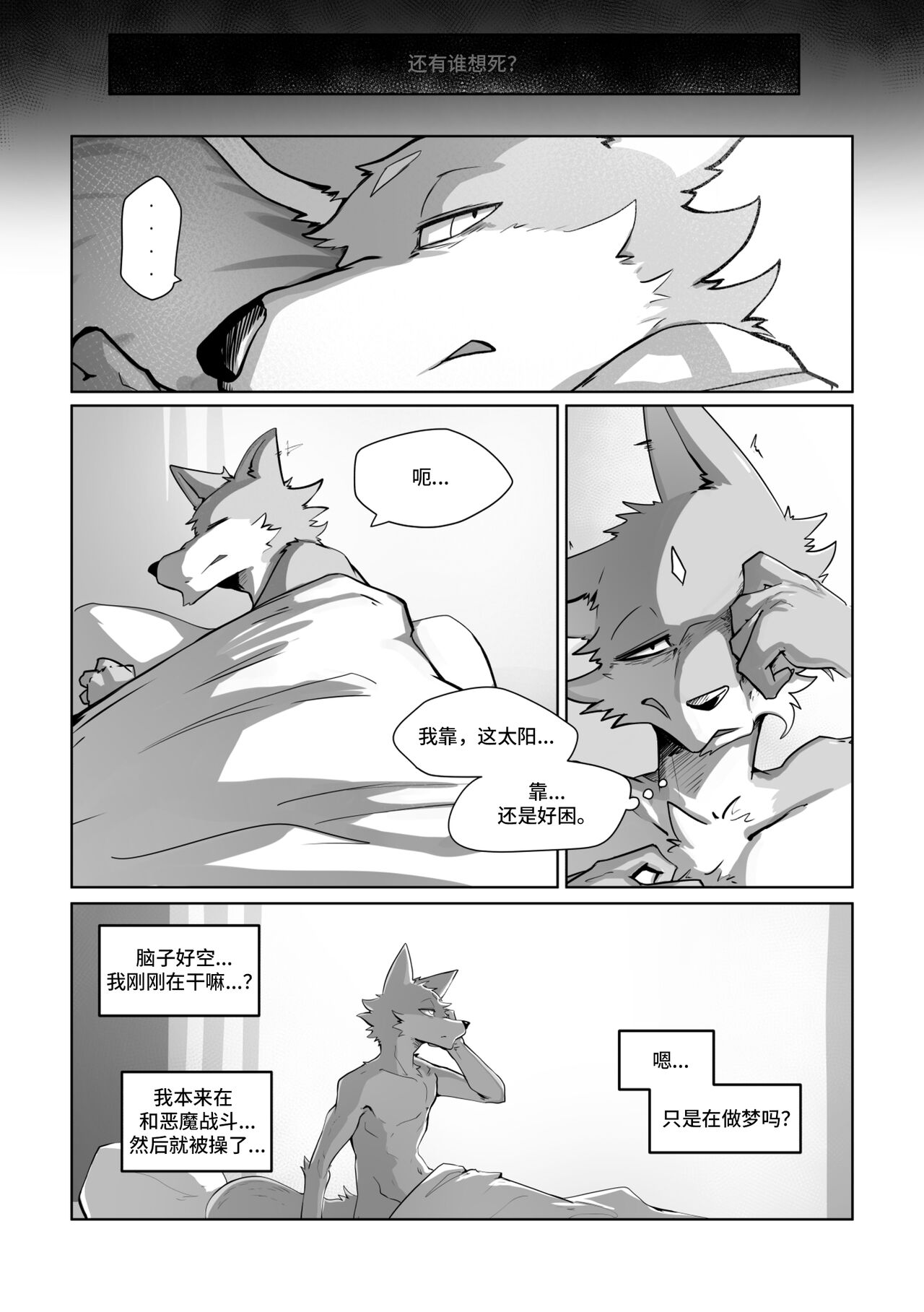 Where You Belong To 灵魂栖息之处 狗大汉化 page 5 full