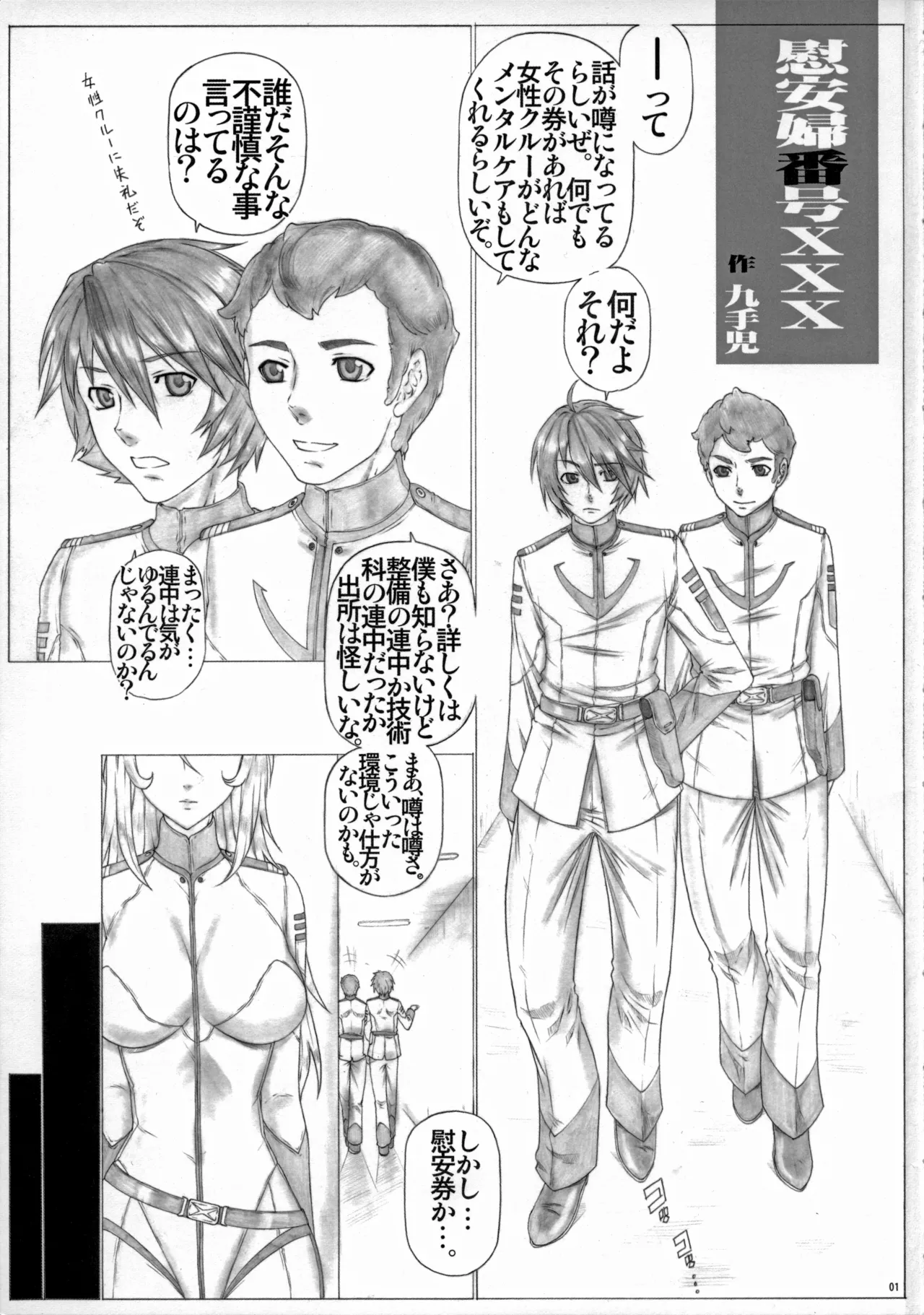 Angel's Stroke 70 - Matorabu! Gaiuchuu Yakan Nikutaisen Hen page 2 full