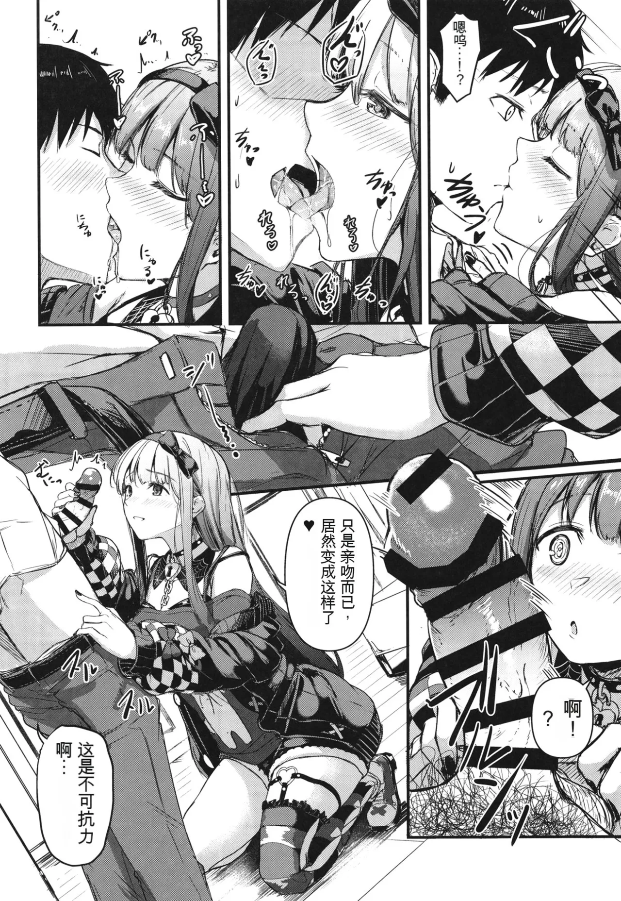 Okini Mesu Mama! - Dress them as you wish. page 10 full
