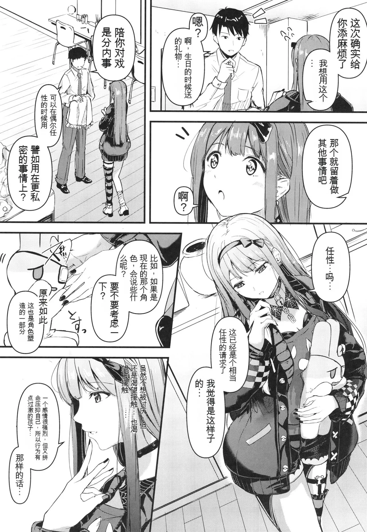 Okini Mesu Mama! - Dress them as you wish. page 5 full