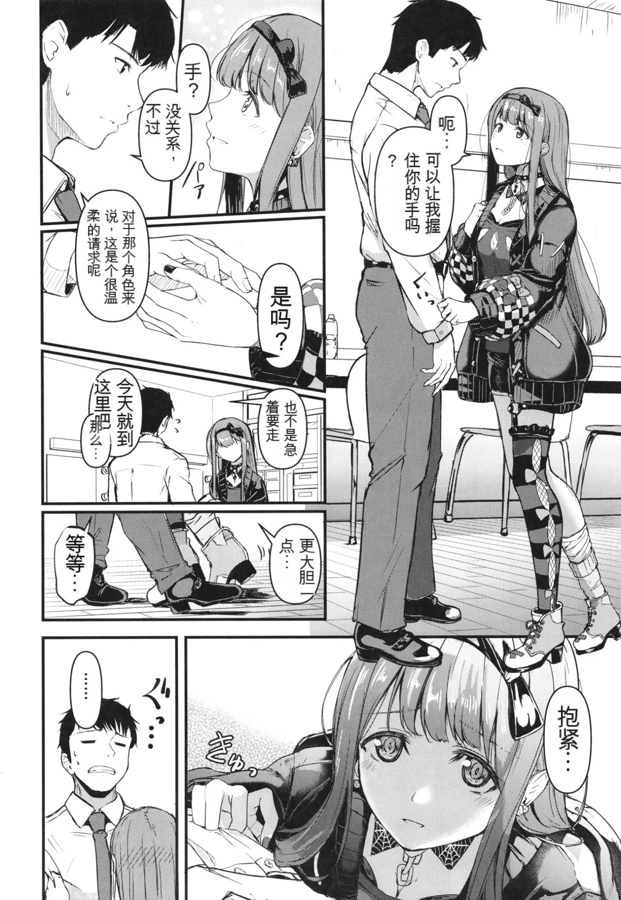 Okini Mesu Mama! - Dress them as you wish. page 6 full