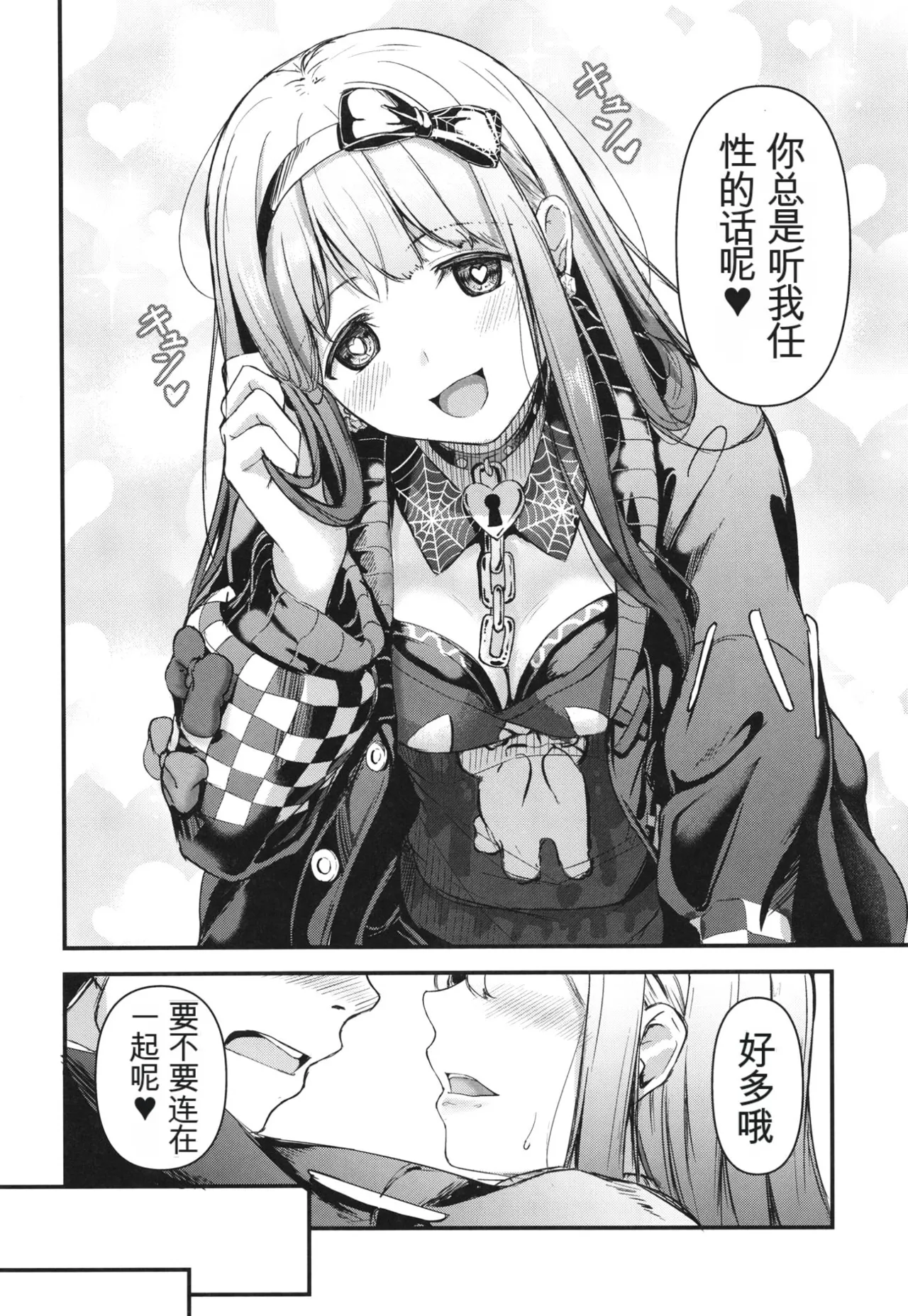 Okini Mesu Mama! - Dress them as you wish. page 8 full