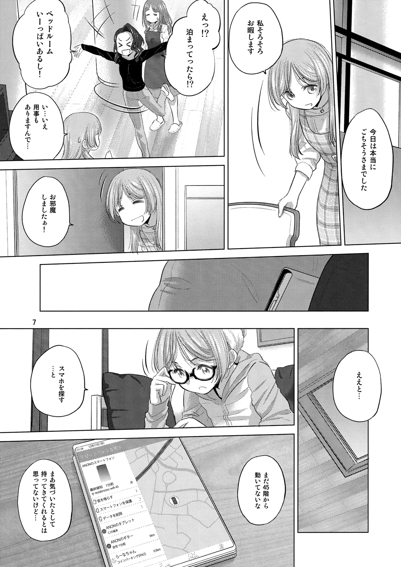 Say MaMa page 7 full